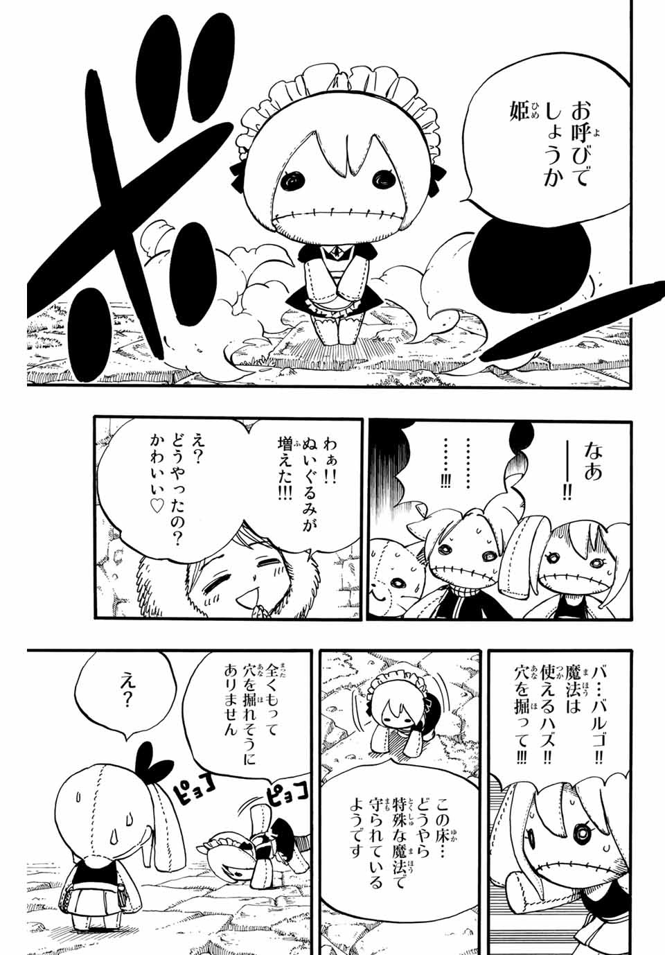 FAIRY TAIL: 100 YEARS QUEST - RAW Chapter 95 page 7 - nihonkuni.com