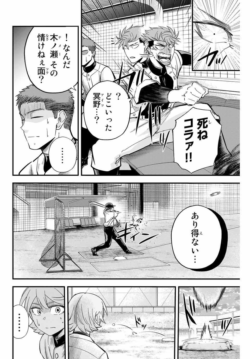 Read IRREGULARS Chapter 16.1 [High Quality / Full] - Page 8 - nicomanga.com