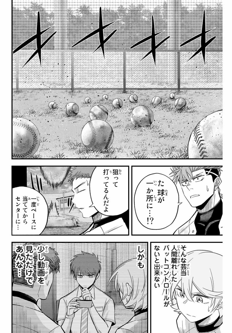 Read IRREGULARS Chapter 16.1 [High Quality / Full] - Page 10 - nicomanga.com