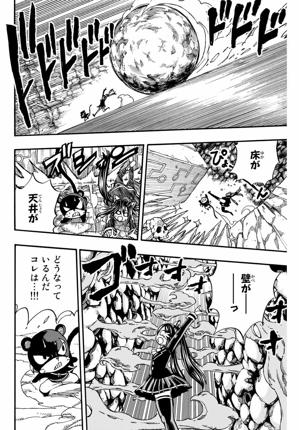 FAIRY TAIL: 100 YEARS QUEST - RAW Chapter 95 page 10 - nihonkuni.com