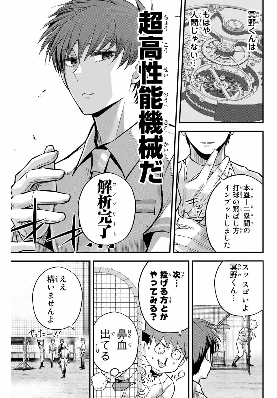 Read IRREGULARS Chapter 16.1 [High Quality / Full] - Page 11 - nicomanga.com