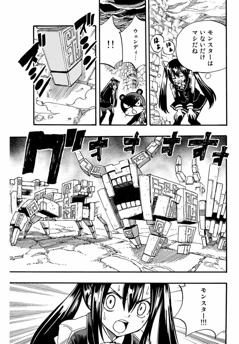 FAIRY TAIL: 100 YEARS QUEST - RAW Chapter 95 page 11 - nihonkuni.com