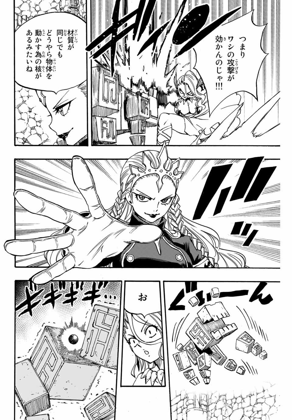 FAIRY TAIL: 100 YEARS QUEST - RAW Chapter 95 page 14 - nihonkuni.com