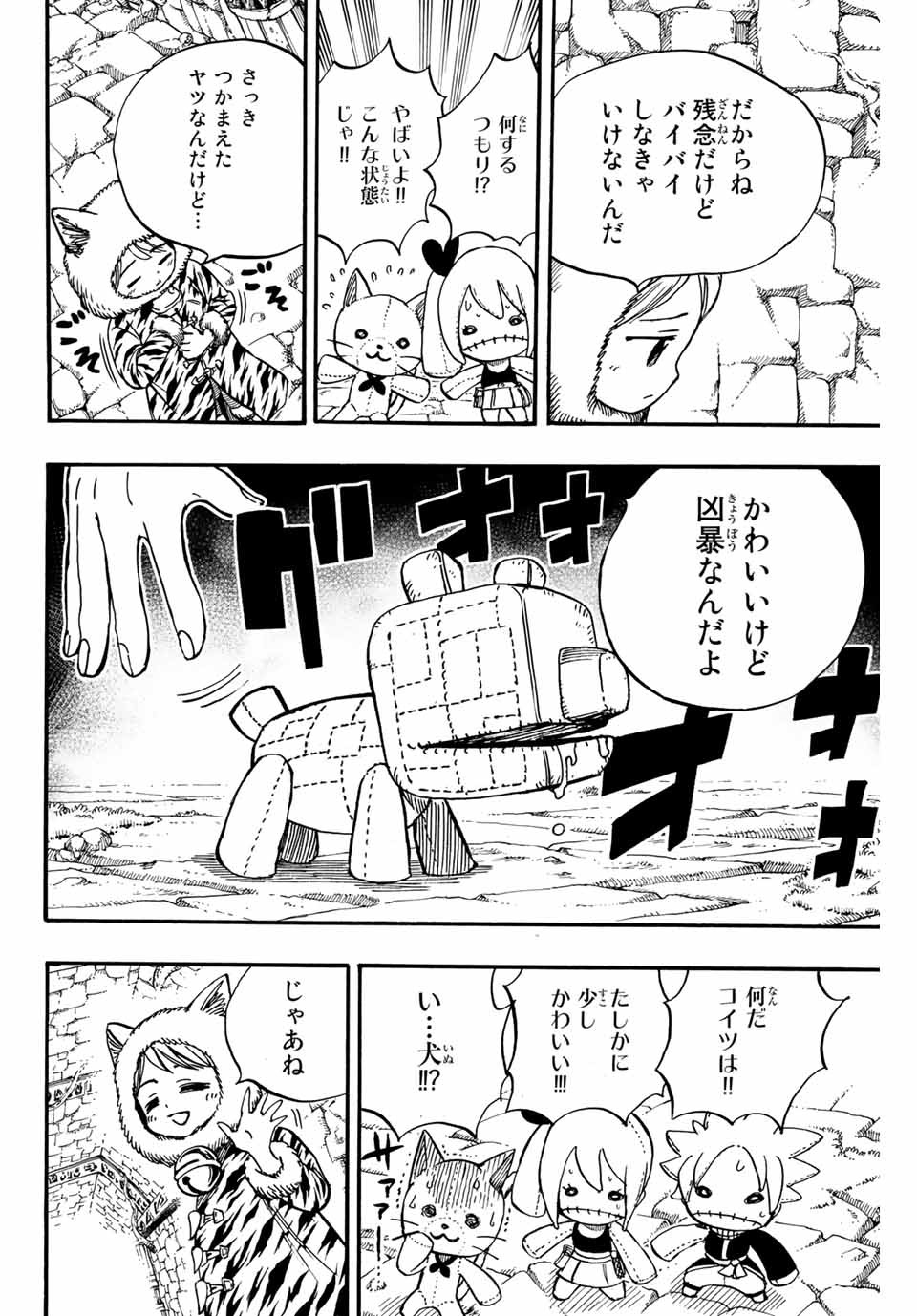 FAIRY TAIL: 100 YEARS QUEST - RAW Chapter 95 page 16 - nihonkuni.com