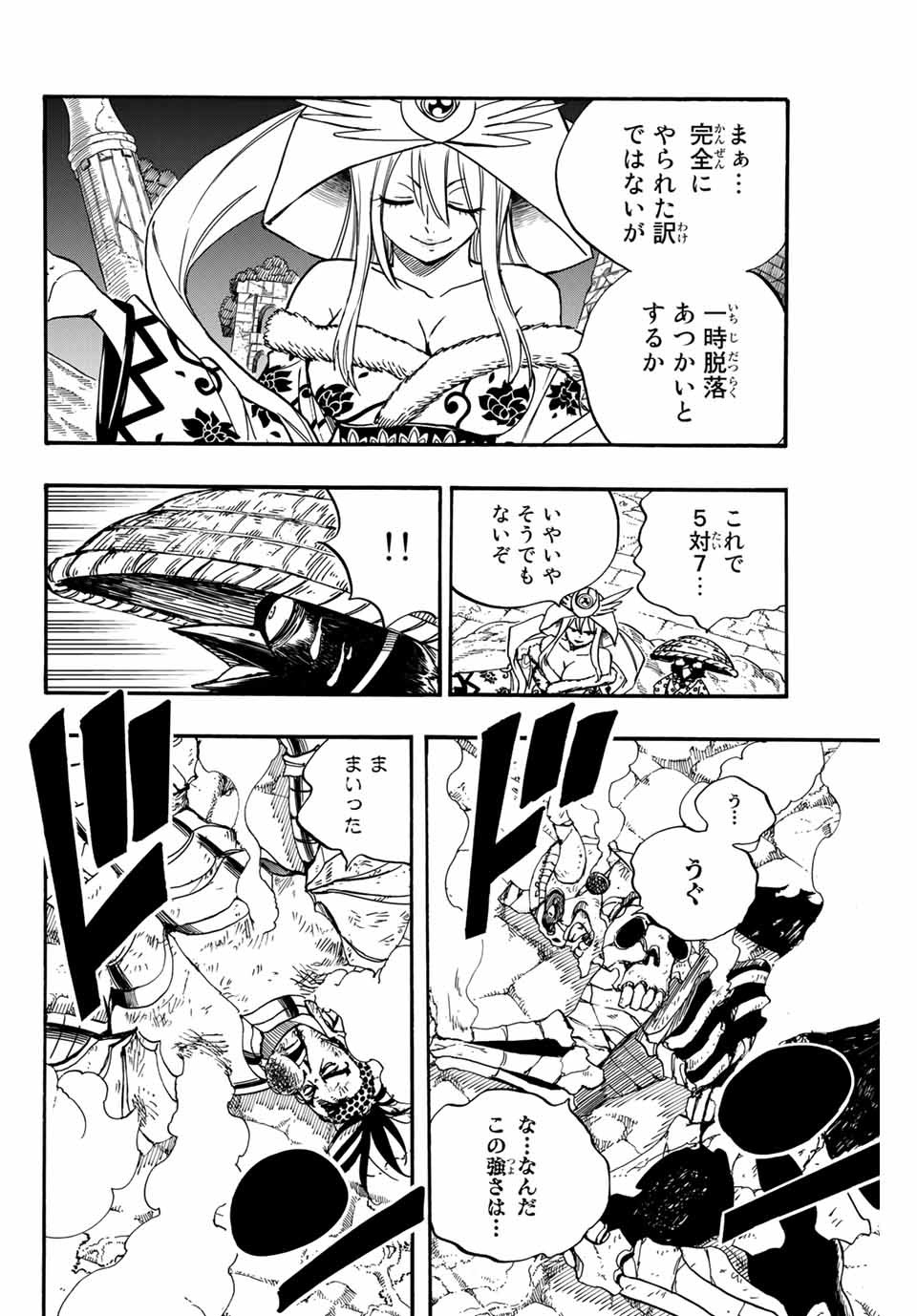 FAIRY TAIL: 100 YEARS QUEST - RAW Chapter 95 page 18 - nihonkuni.com