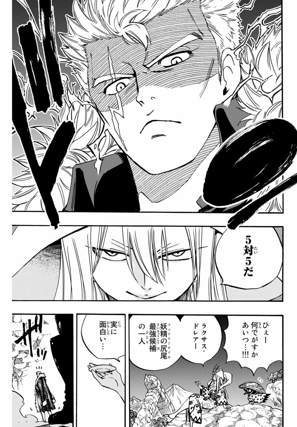 FAIRY TAIL: 100 YEARS QUEST - RAW Chapter 95 page 19 - nihonkuni.com