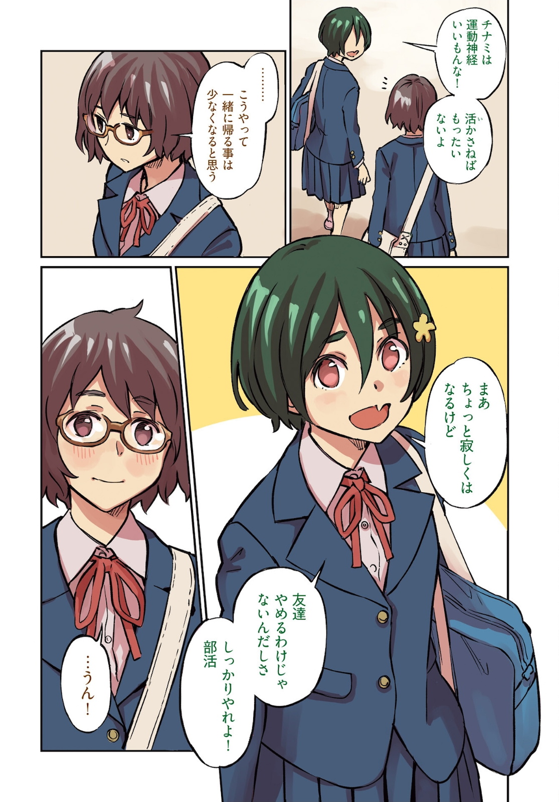 Obokoi Majo wa Majiwaritai!? Chapter 13 page 2 - nihonkuni.com