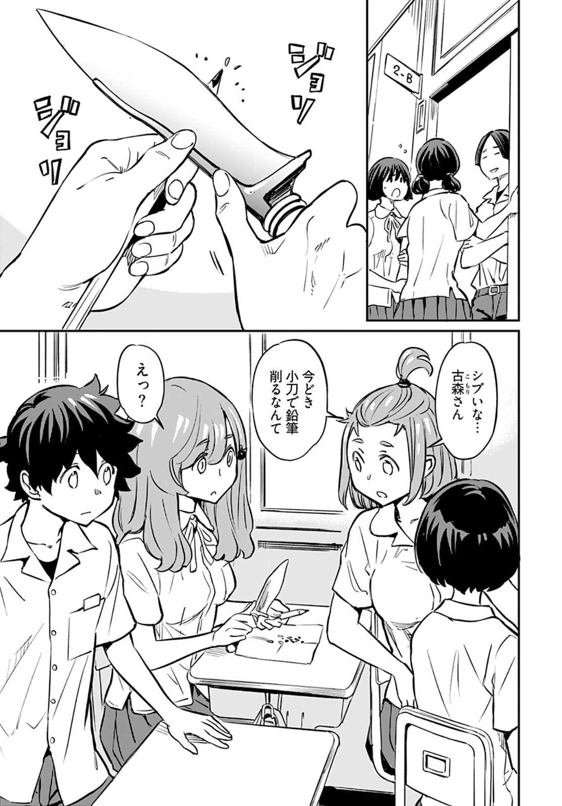 Obokoi Majo wa Majiwaritai!? Chapter 13 page 4 - nihonkuni.com