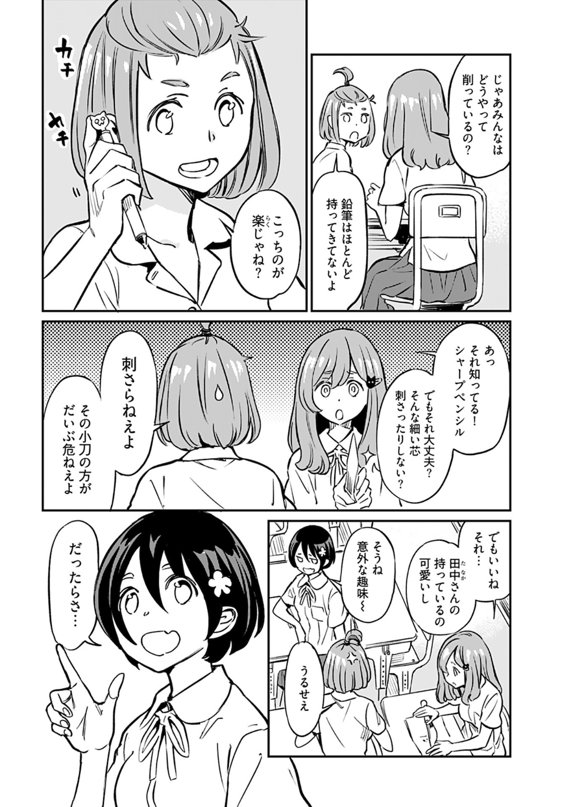 Obokoi Majo wa Majiwaritai!? Chapter 13 page 5 - nihonkuni.com