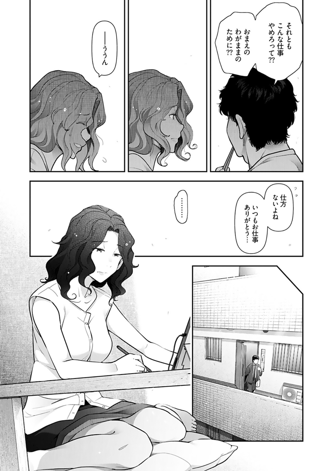 Zone Speciale Femme Mariee Chapter 1 page 6 - nihonkuni.com