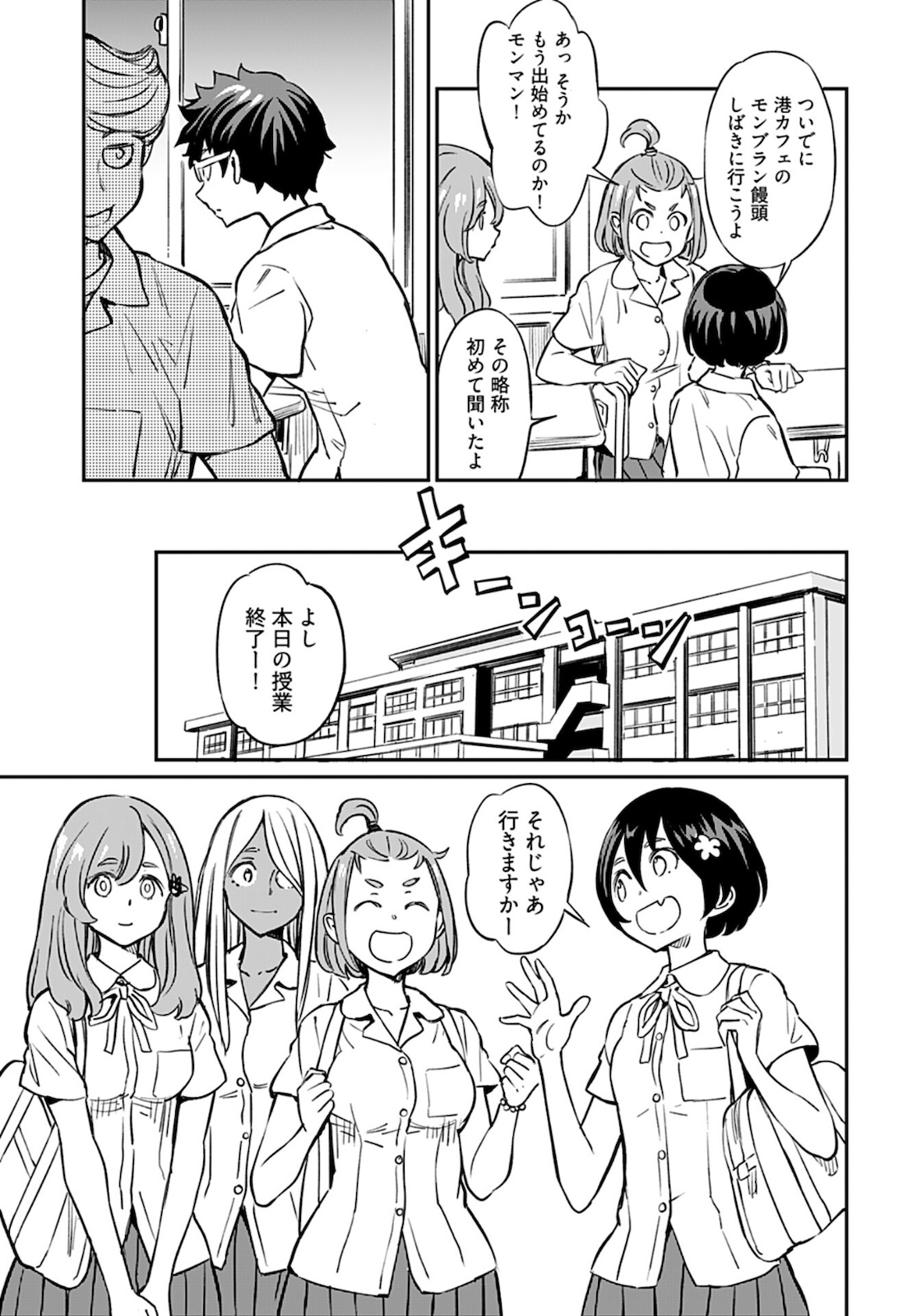 Obokoi Majo wa Majiwaritai!? Chapter 13 page 6 - nihonkuni.com