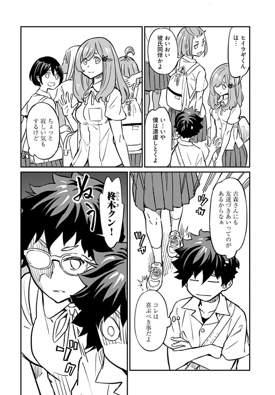 Obokoi Majo wa Majiwaritai!? Chapter 13 page 7 - nihonkuni.com