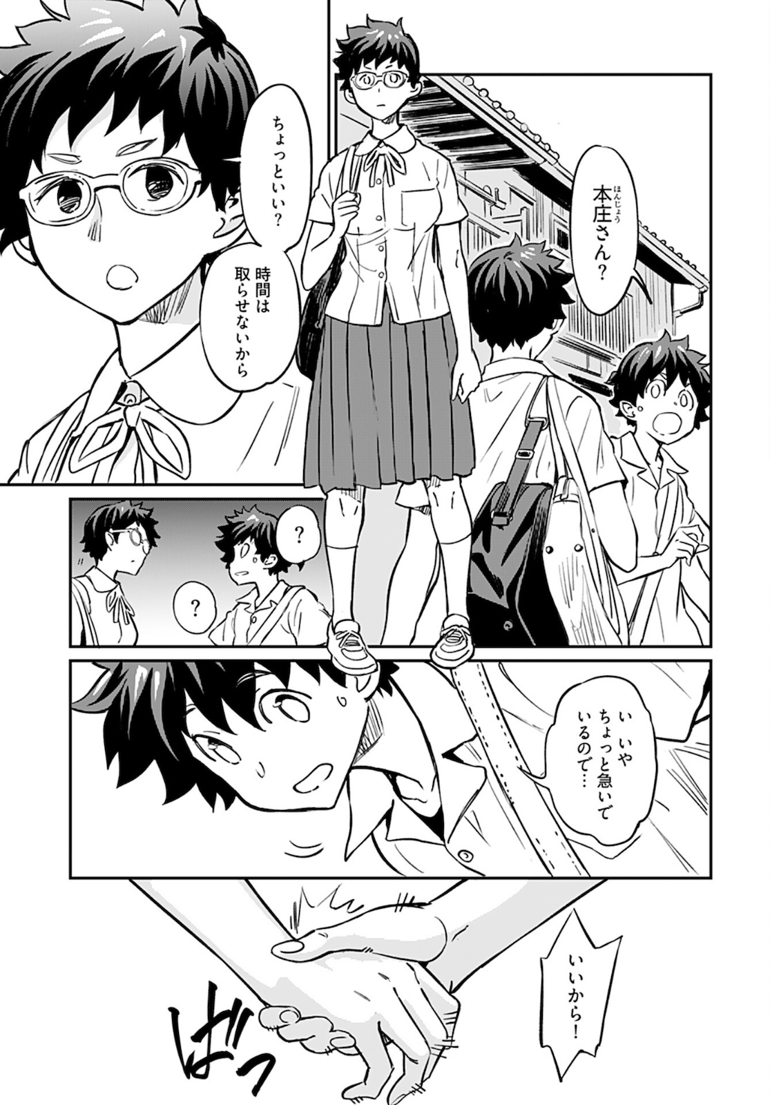 Obokoi Majo wa Majiwaritai!? Chapter 13 page 8 - nihonkuni.com