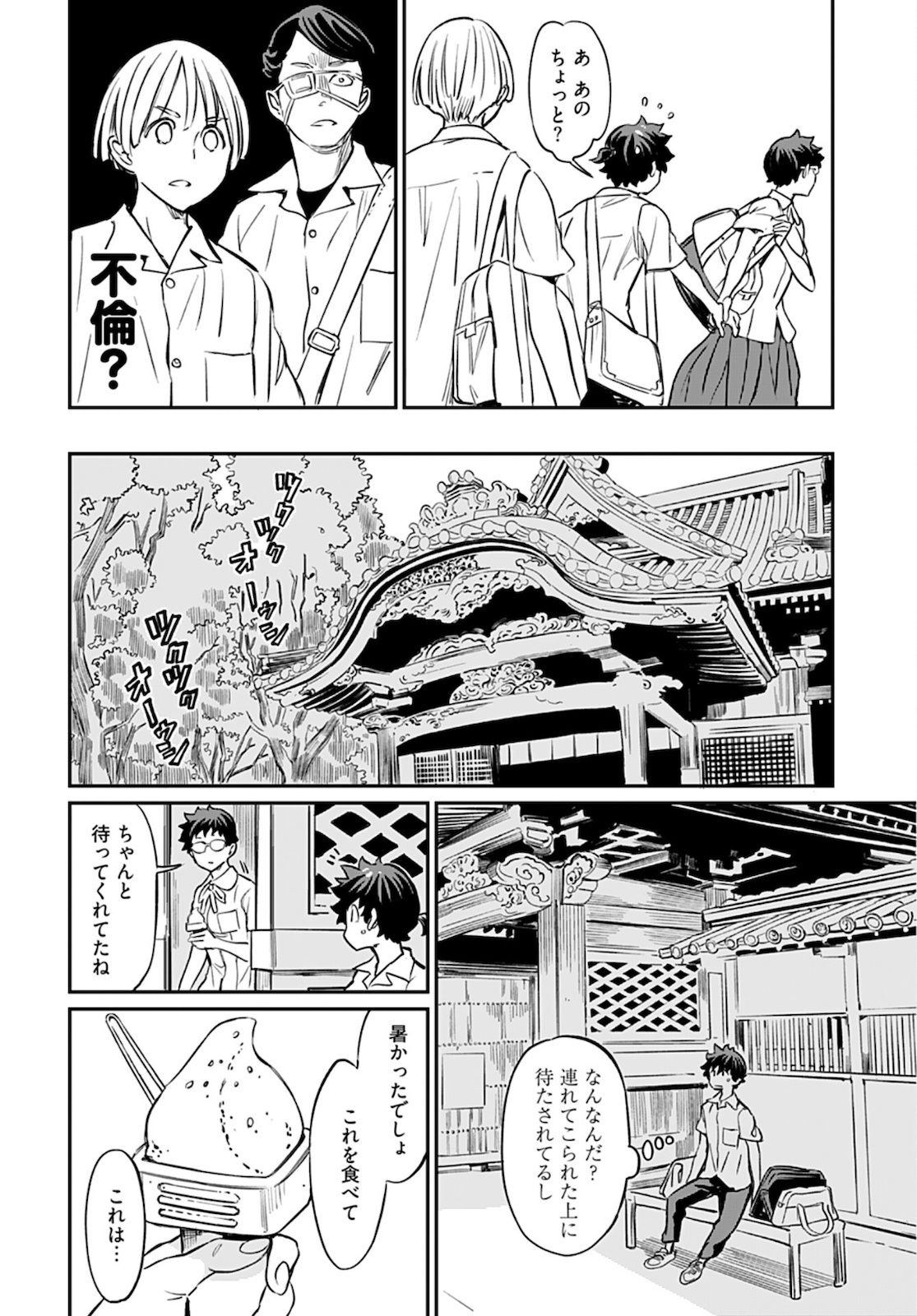 Obokoi Majo wa Majiwaritai!? Chapter 13 page 9 - nihonkuni.com