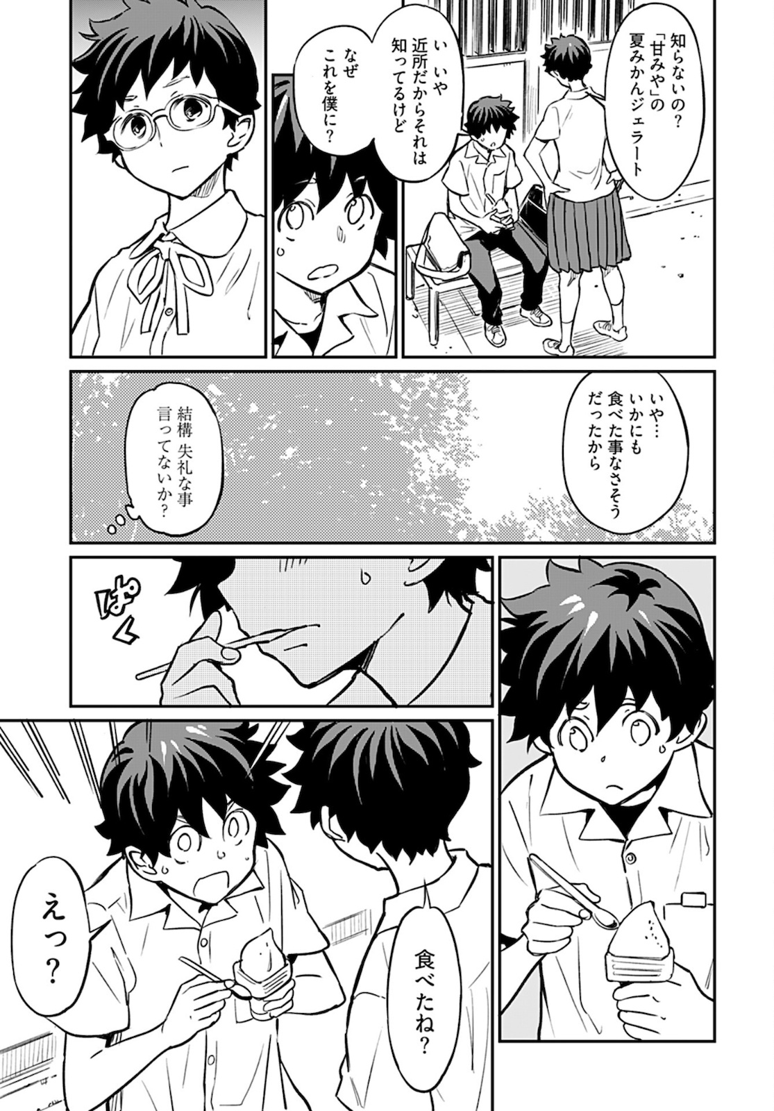 Obokoi Majo wa Majiwaritai!? Chapter 13 page 10 - nihonkuni.com