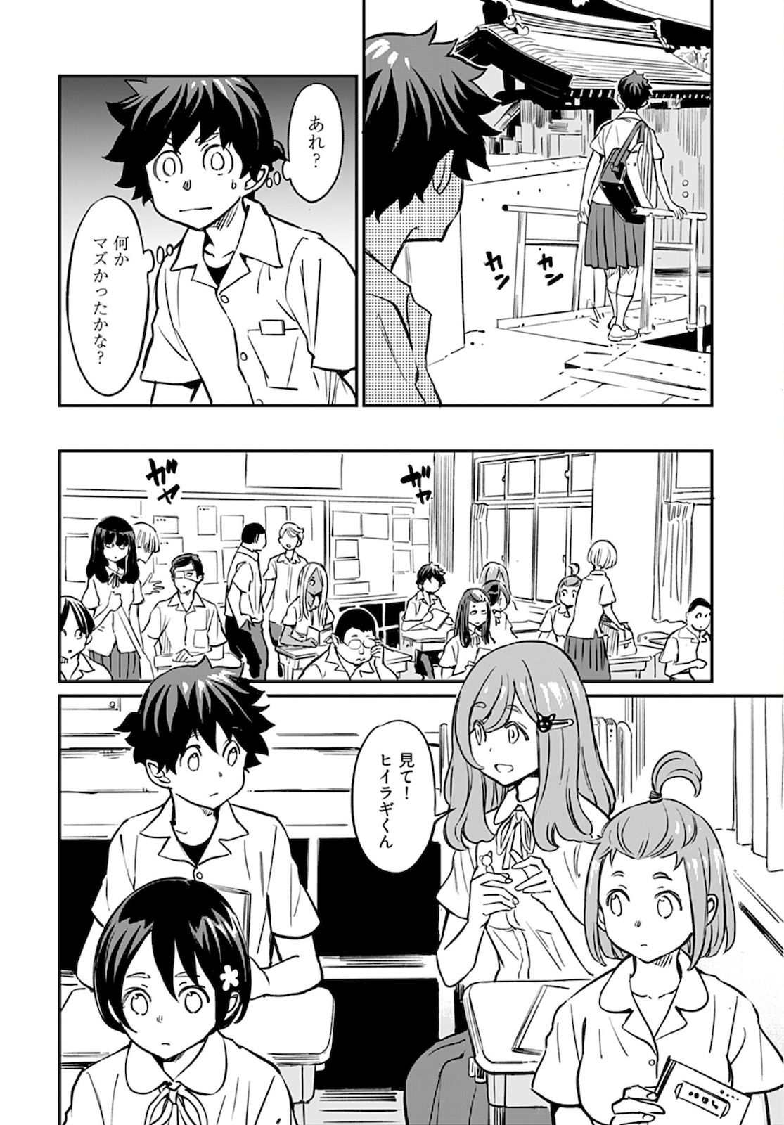 Obokoi Majo wa Majiwaritai!? Chapter 13 page 13 - nihonkuni.com