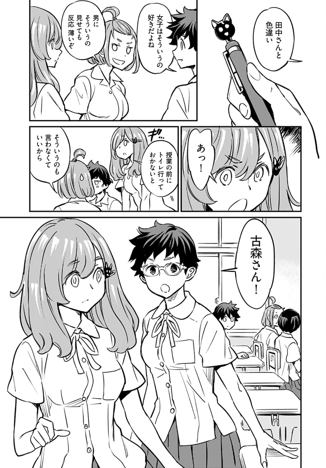 Obokoi Majo wa Majiwaritai!? Chapter 13 page 14 - nihonkuni.com