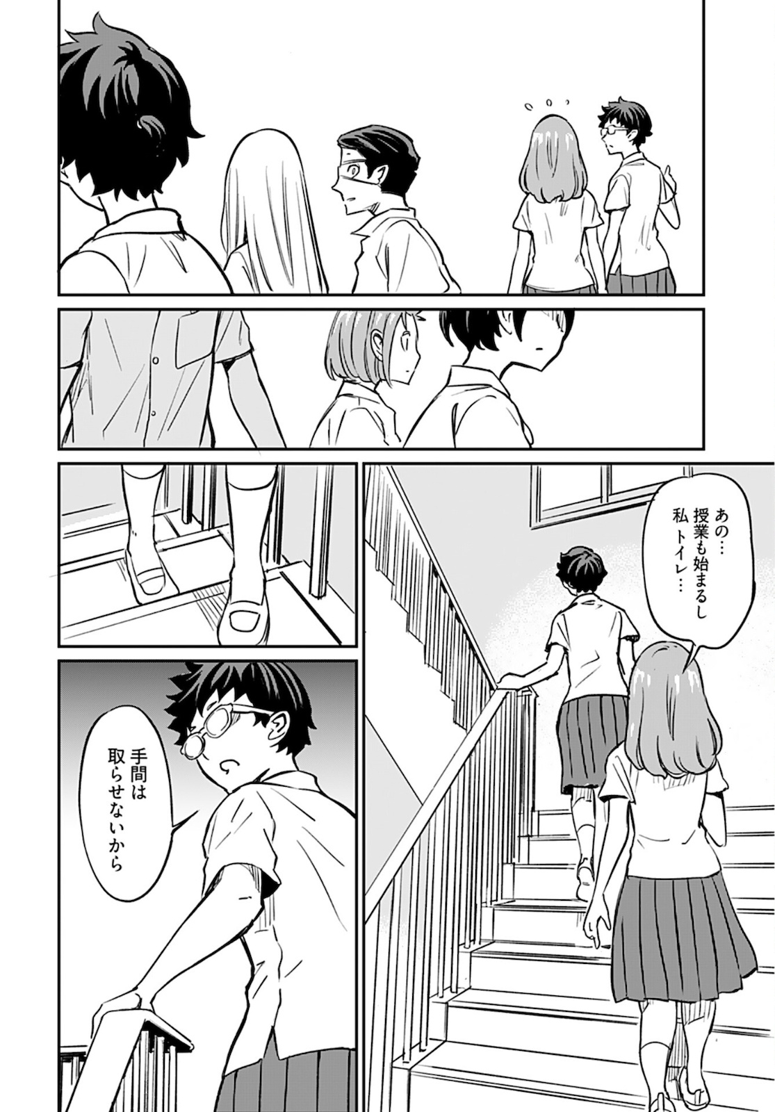 Obokoi Majo wa Majiwaritai!? Chapter 13 page 15 - nihonkuni.com