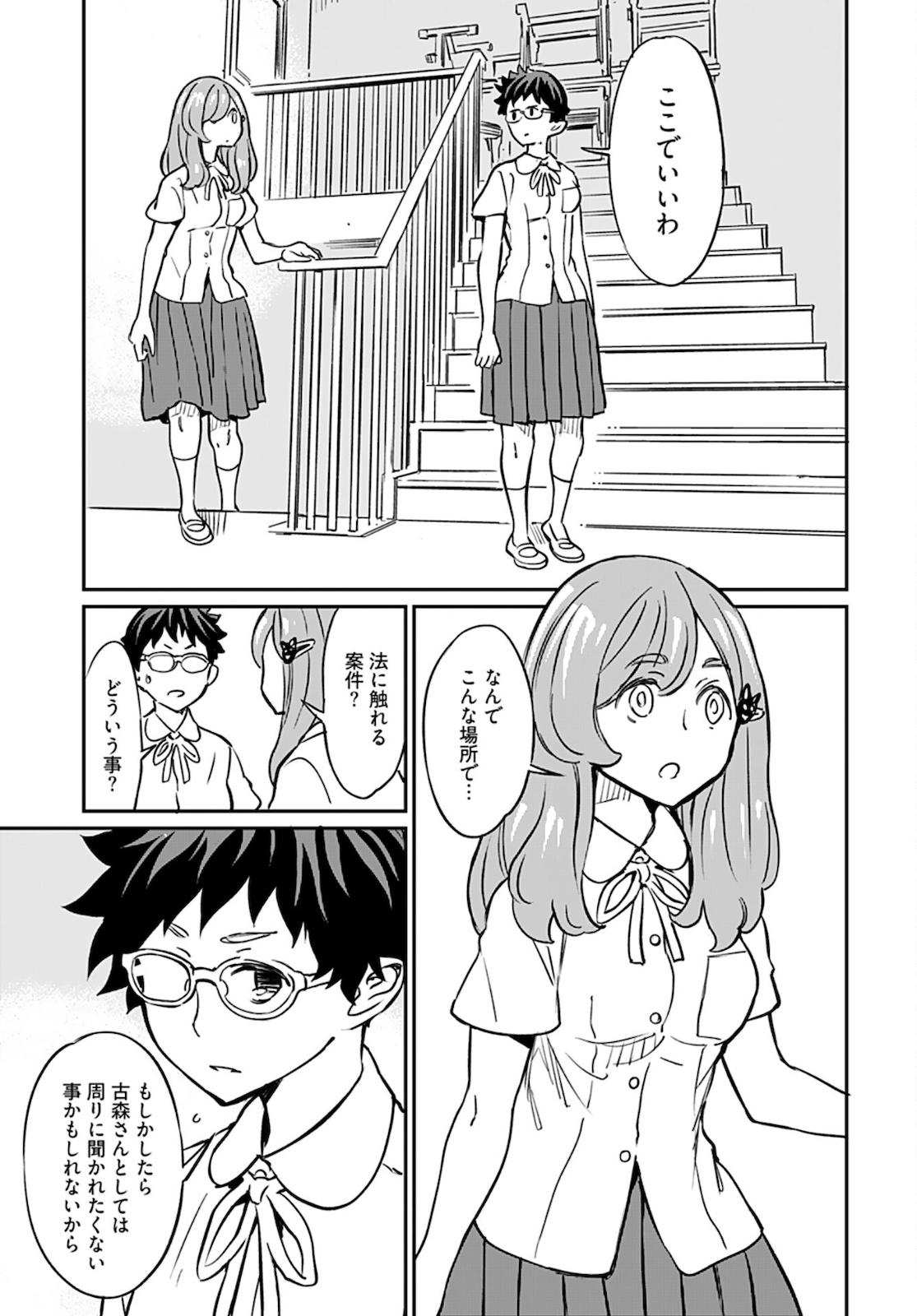 Obokoi Majo wa Majiwaritai!? Chapter 13 page 16 - nihonkuni.com
