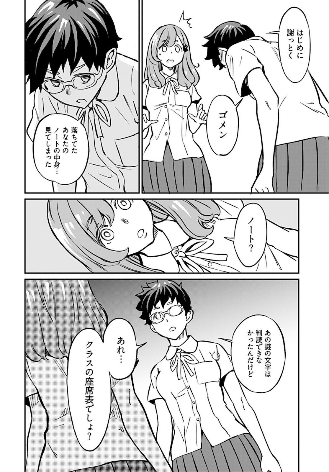 Obokoi Majo wa Majiwaritai!? Chapter 13 page 17 - nihonkuni.com