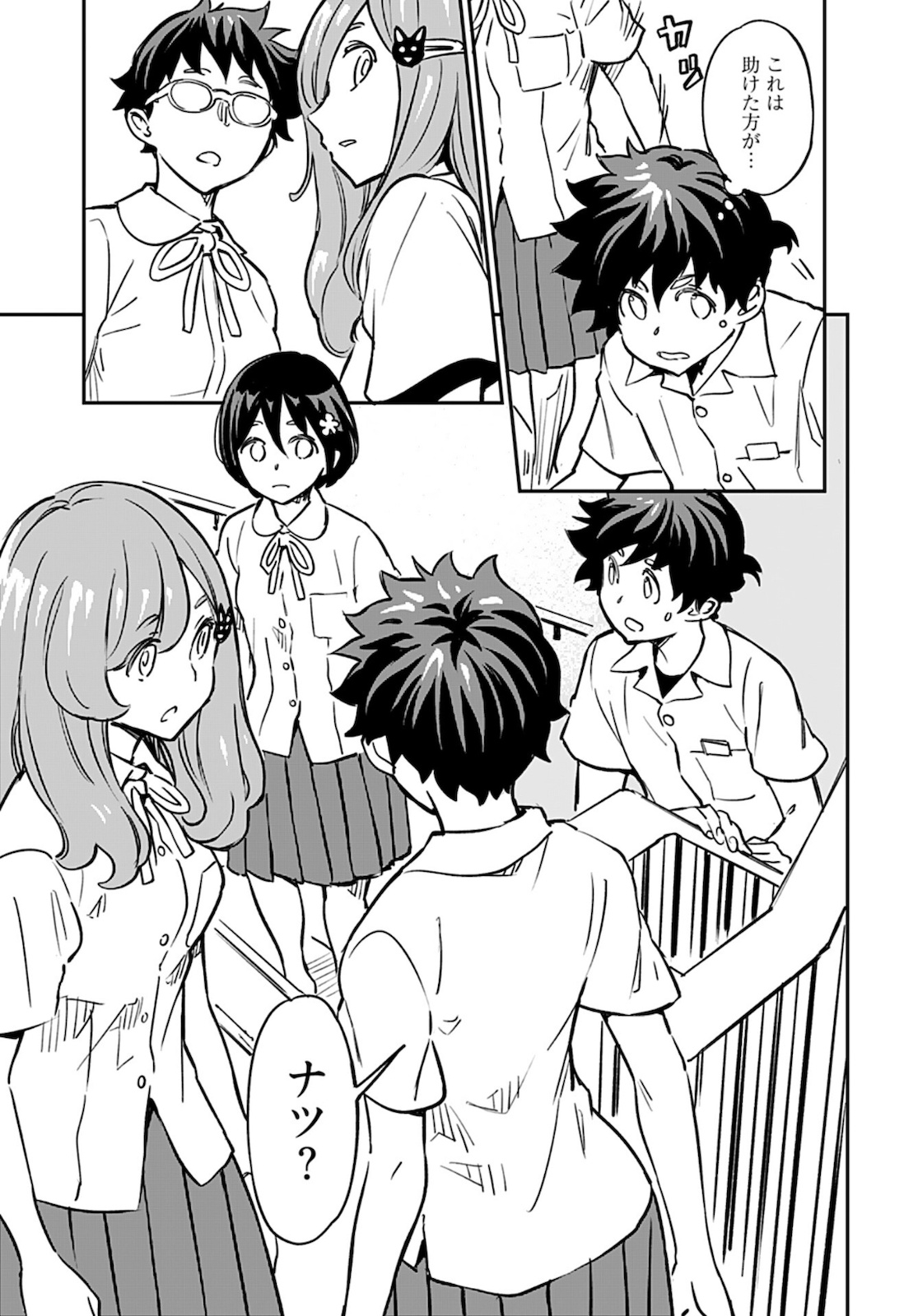 Obokoi Majo wa Majiwaritai!? Chapter 13 page 20 - nihonkuni.com