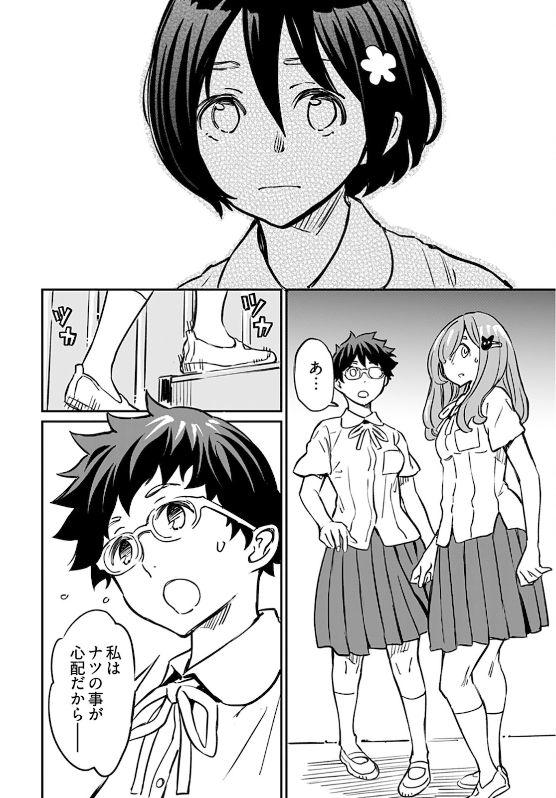 Obokoi Majo wa Majiwaritai!? Chapter 13 page 21 - nihonkuni.com