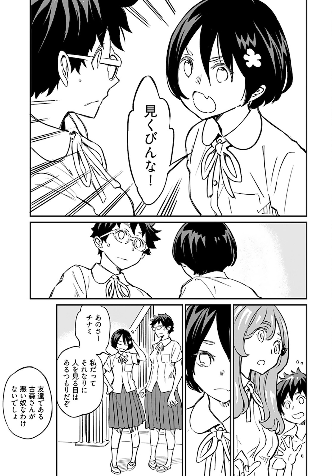 Obokoi Majo wa Majiwaritai!? Chapter 13 page 22 - nihonkuni.com
