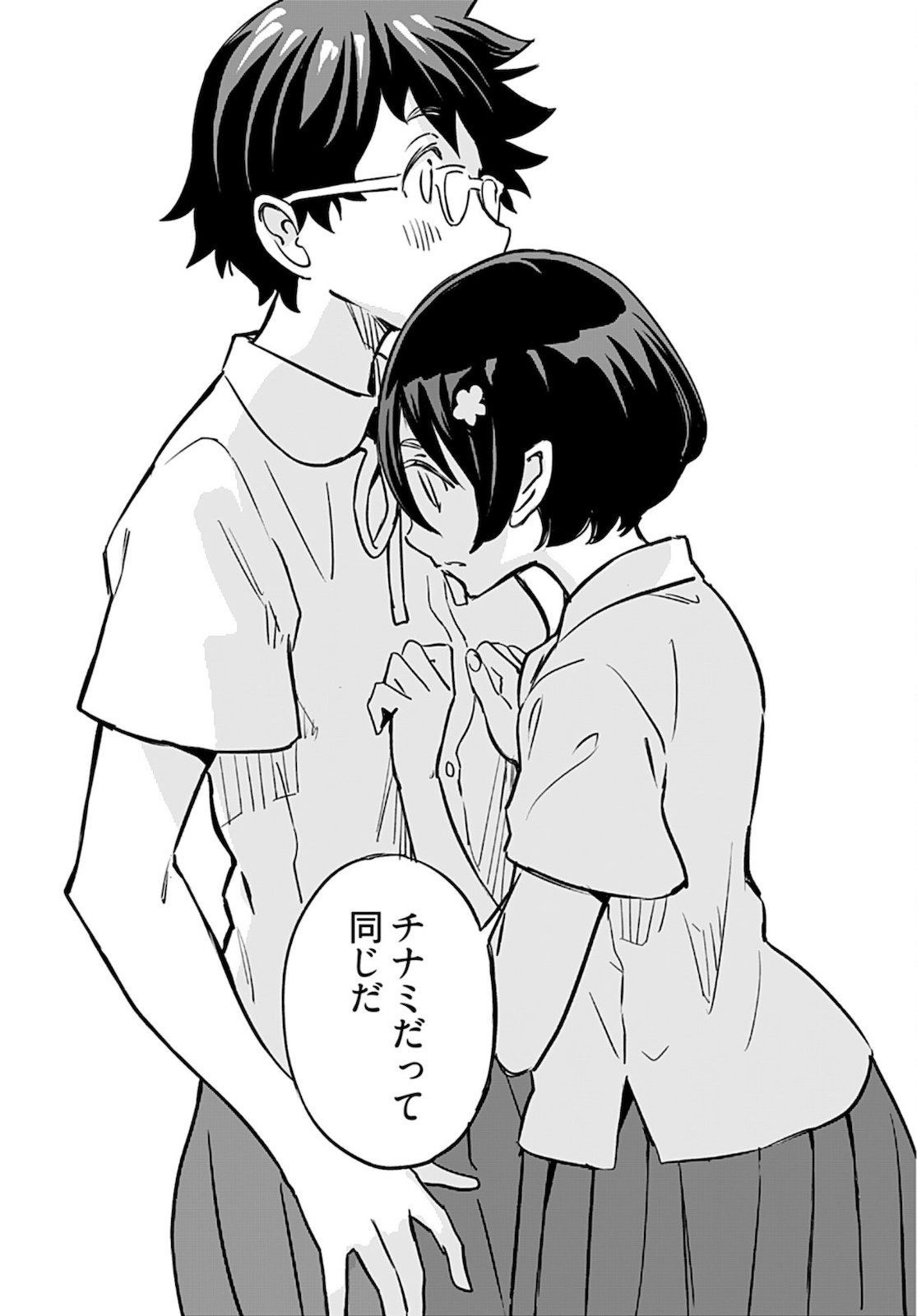 Obokoi Majo wa Majiwaritai!? Chapter 13 page 23 - nihonkuni.com