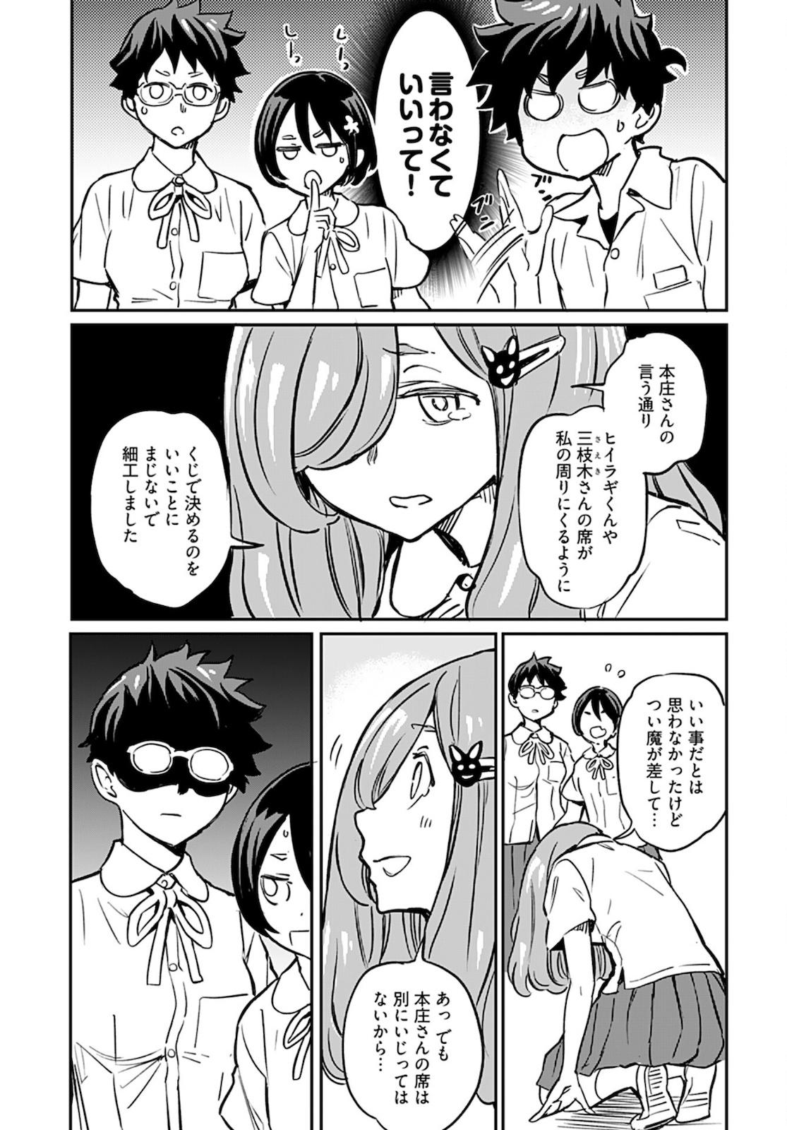 Obokoi Majo wa Majiwaritai!? Chapter 13 page 26 - nihonkuni.com