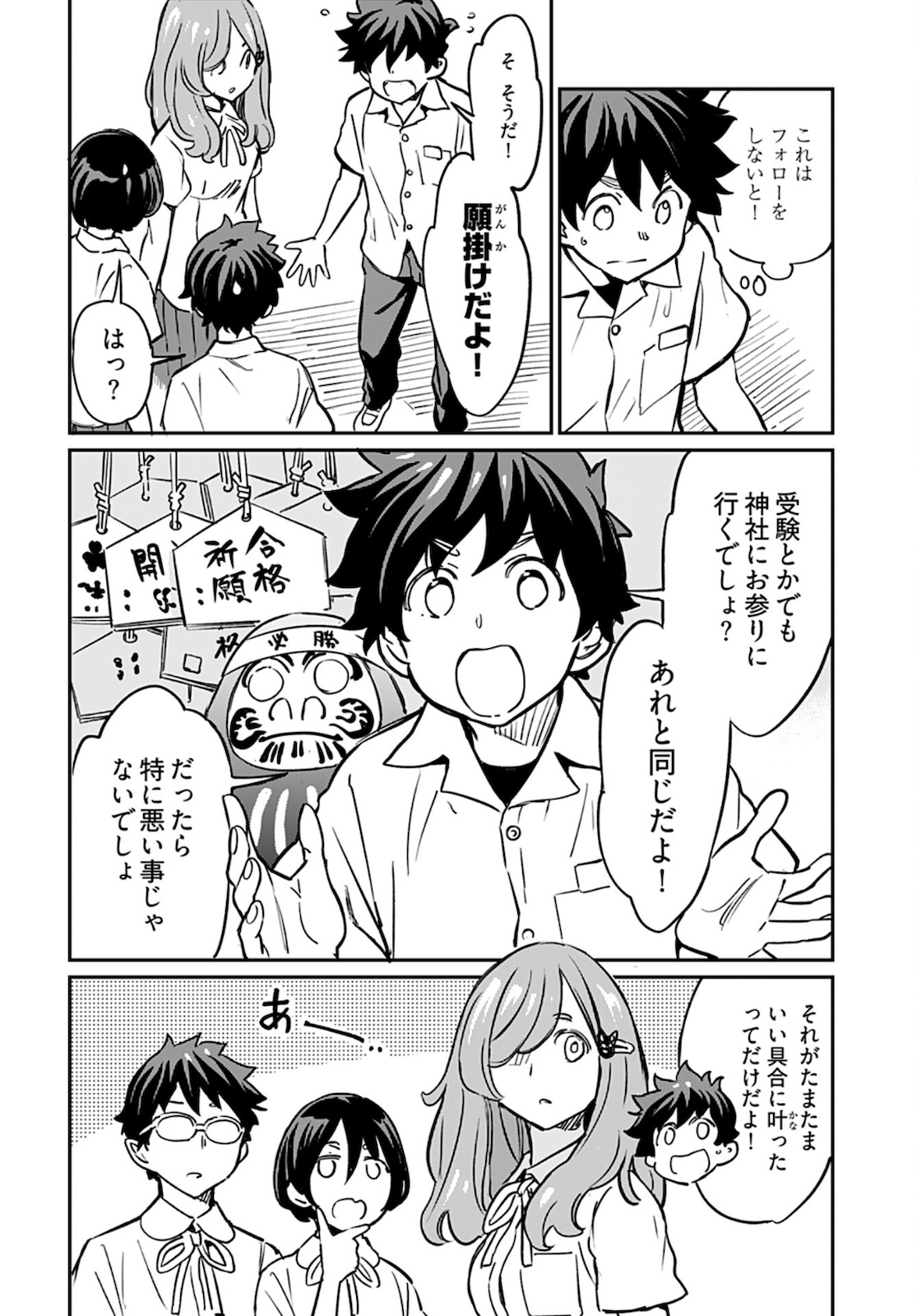 Obokoi Majo wa Majiwaritai!? Chapter 13 page 27 - nihonkuni.com