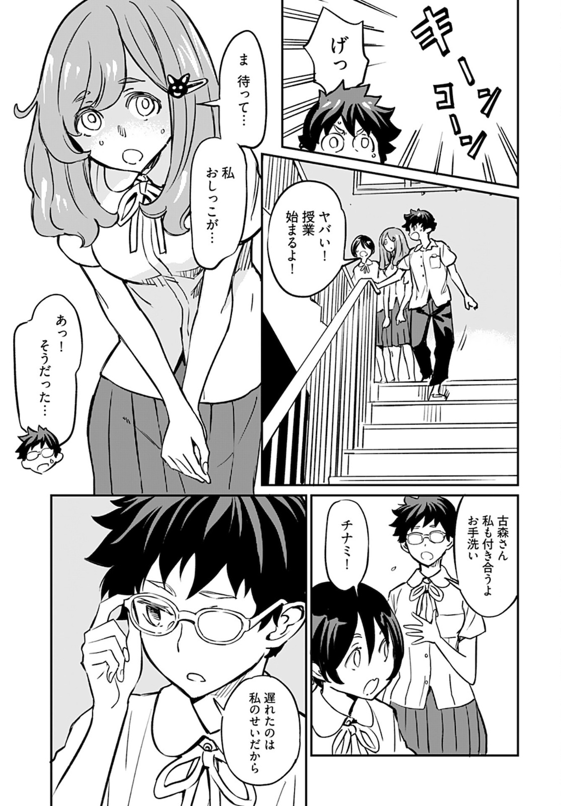 Obokoi Majo wa Majiwaritai!? Chapter 13 page 28 - nihonkuni.com