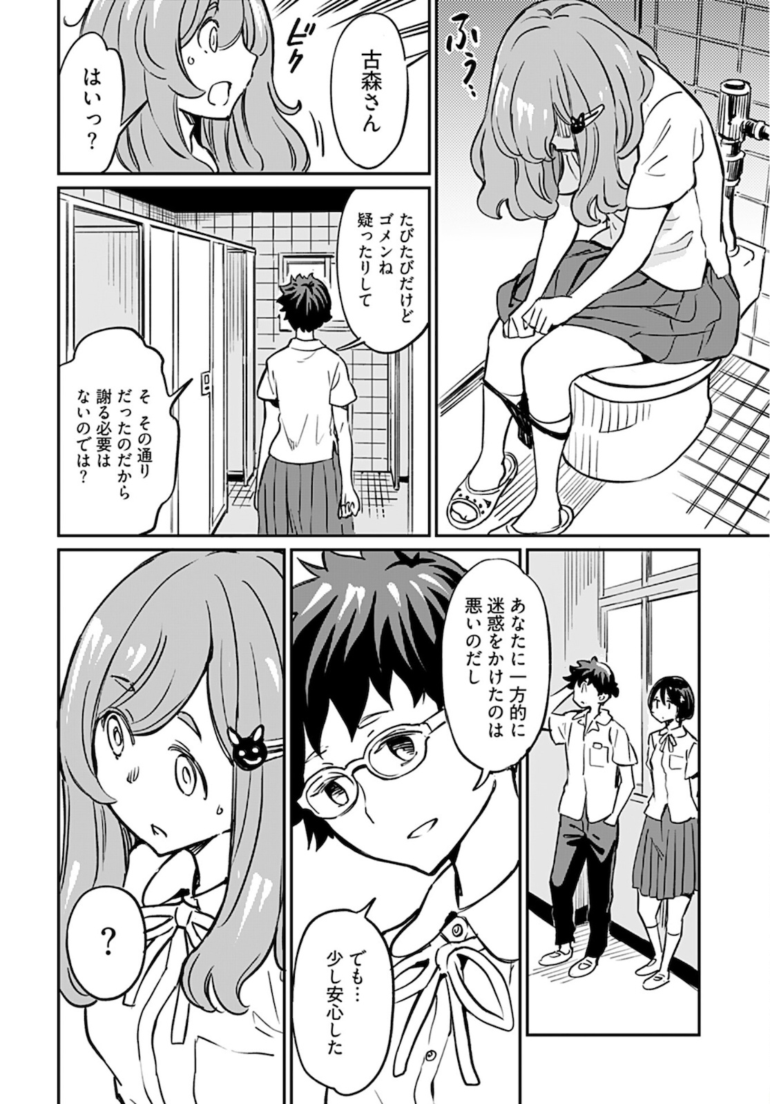 Obokoi Majo wa Majiwaritai!? Chapter 13 page 29 - nihonkuni.com