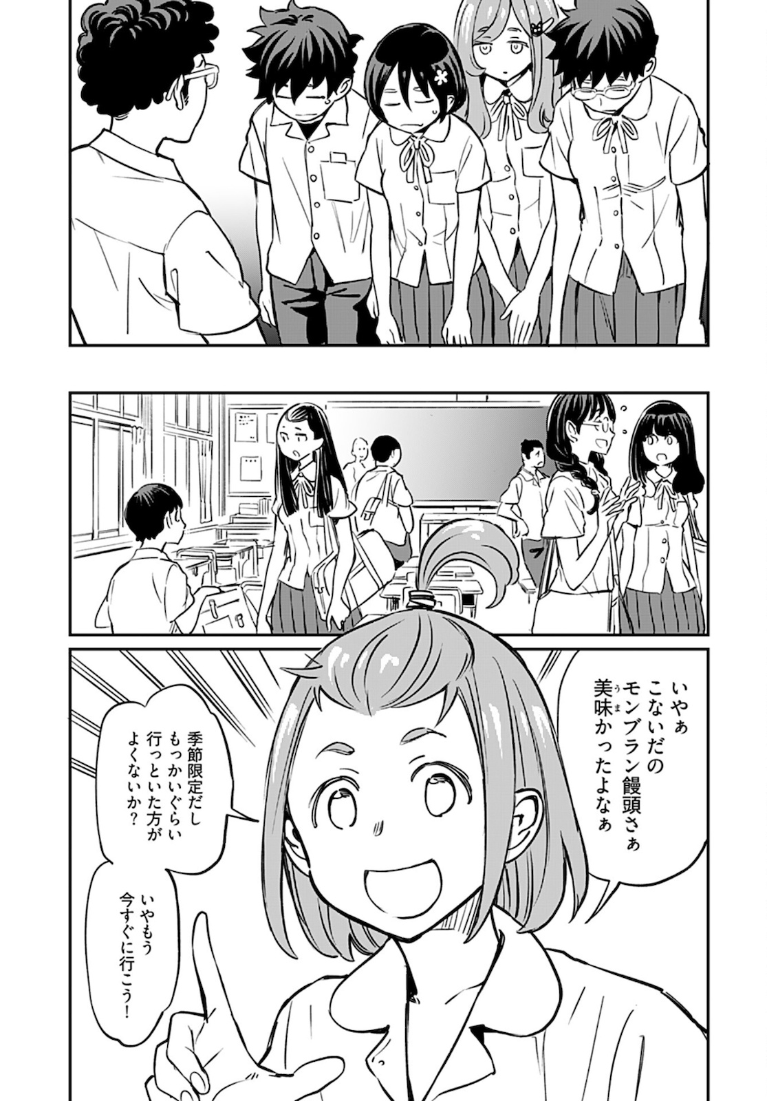 Obokoi Majo wa Majiwaritai!? Chapter 13 page 30 - nihonkuni.com