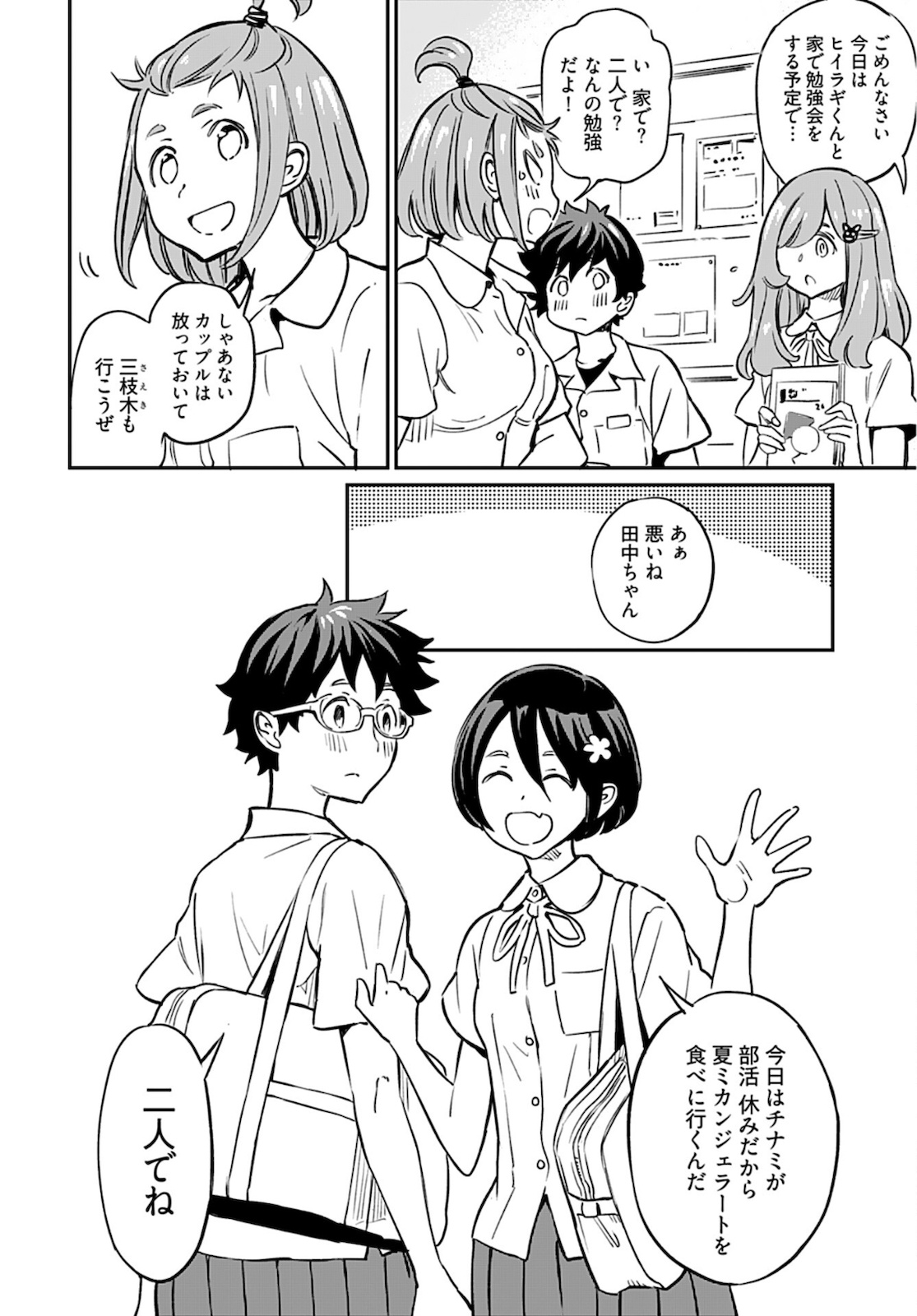 Obokoi Majo wa Majiwaritai!? Chapter 13 page 31 - nihonkuni.com