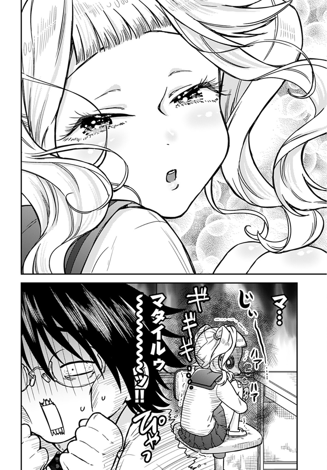 Joshi Kousei to Kekkon Shita node Bakuhatsu Shimasu. Chap 10 - Pic 10