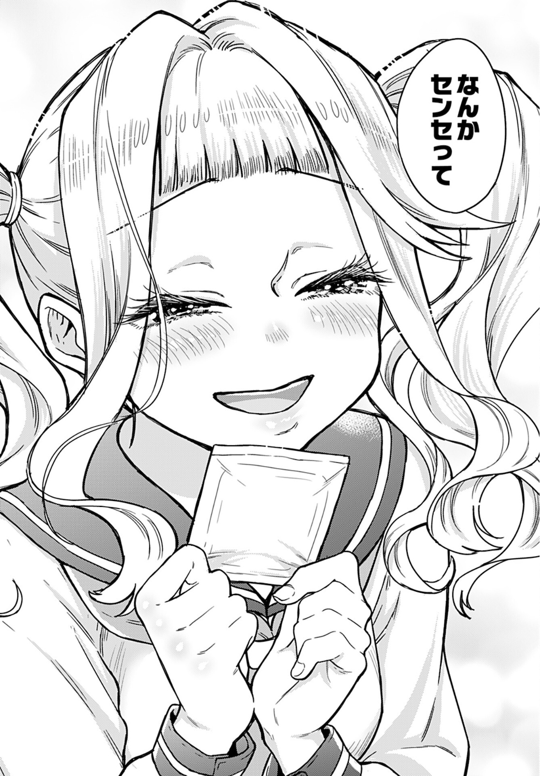 Joshi Kousei to Kekkon Shita node Bakuhatsu Shimasu. Chap 10 - Pic 14