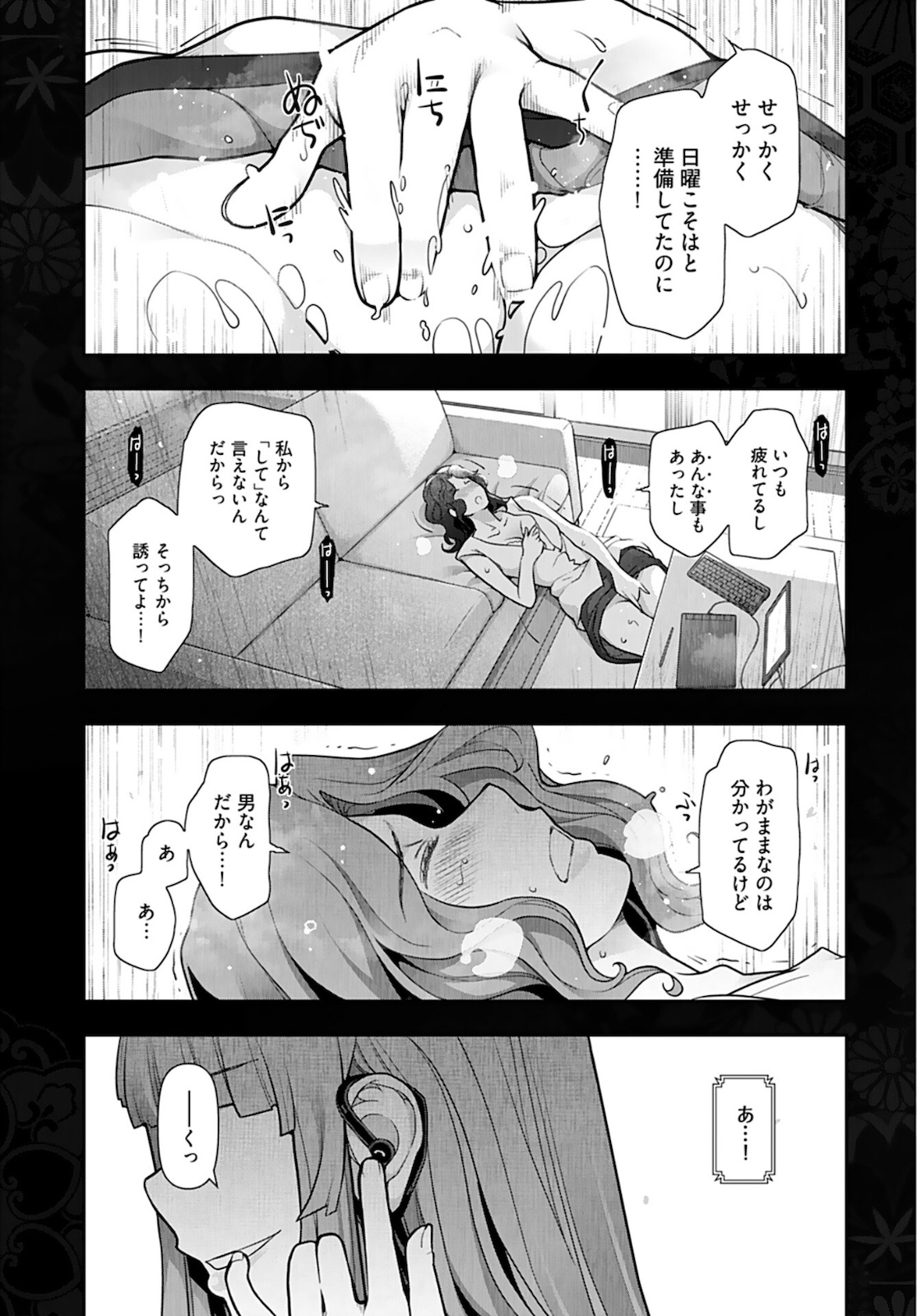 Zone Speciale Femme Mariee Chapter 1 page 10 - nihonkuni.com