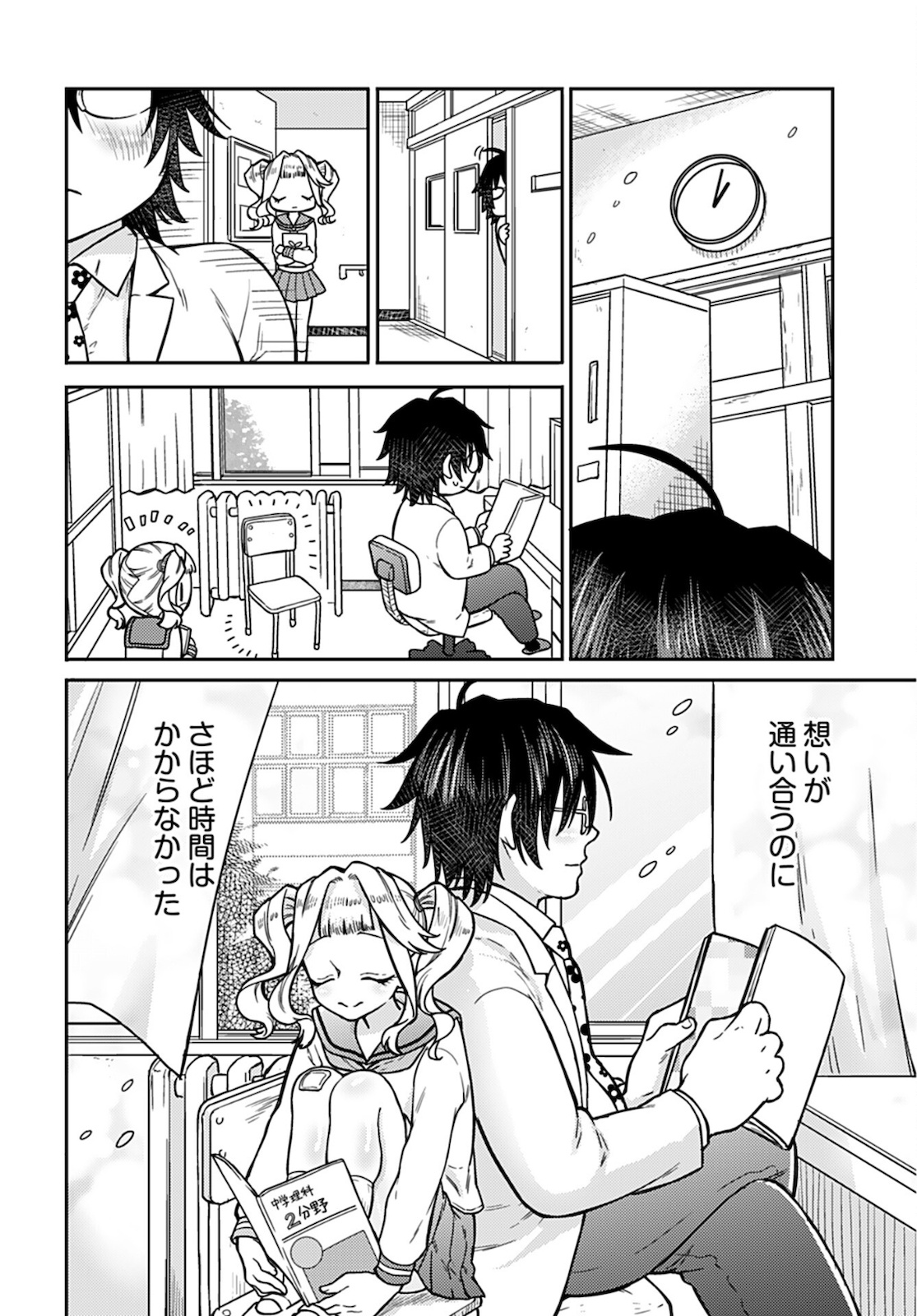Joshi Kousei to Kekkon Shita node Bakuhatsu Shimasu. Chap 10 - Pic 16