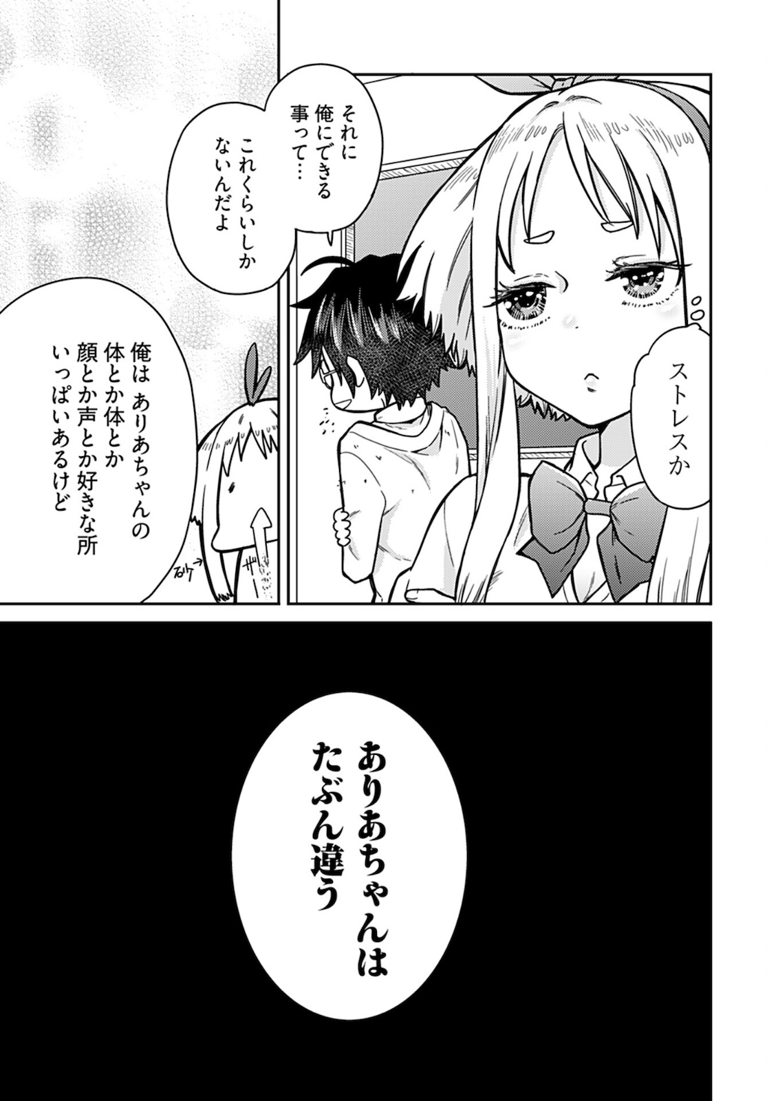 Joshi Kousei to Kekkon Shita node Bakuhatsu Shimasu. Chap 10 - Pic 21