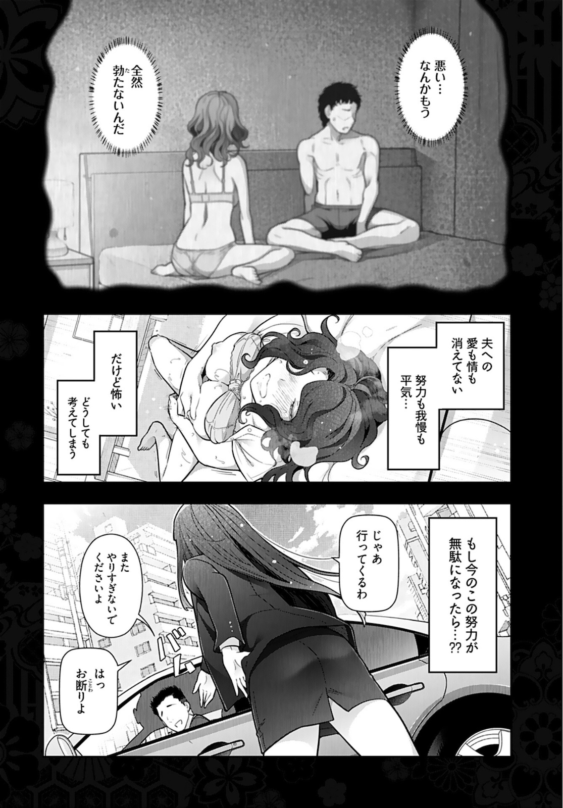 Zone Speciale Femme Mariee Chapter 1 page 11 - nihonkuni.com