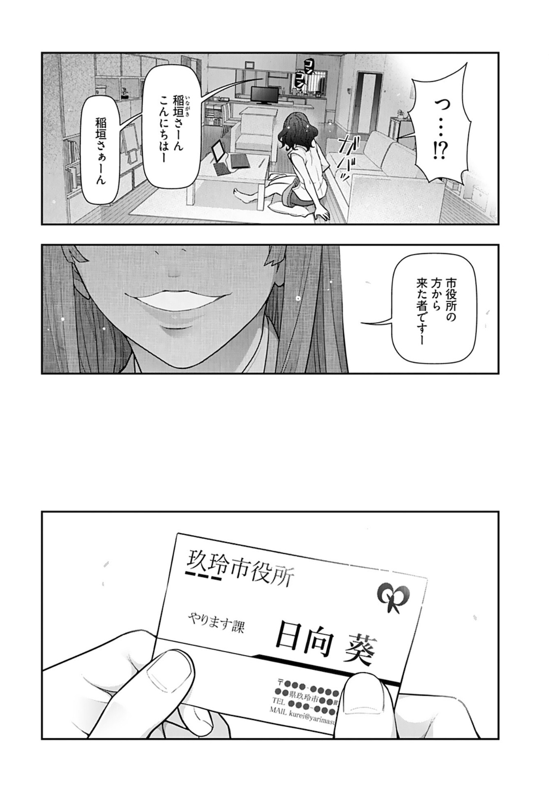 Zone Speciale Femme Mariee Chapter 1 page 13 - nihonkuni.com