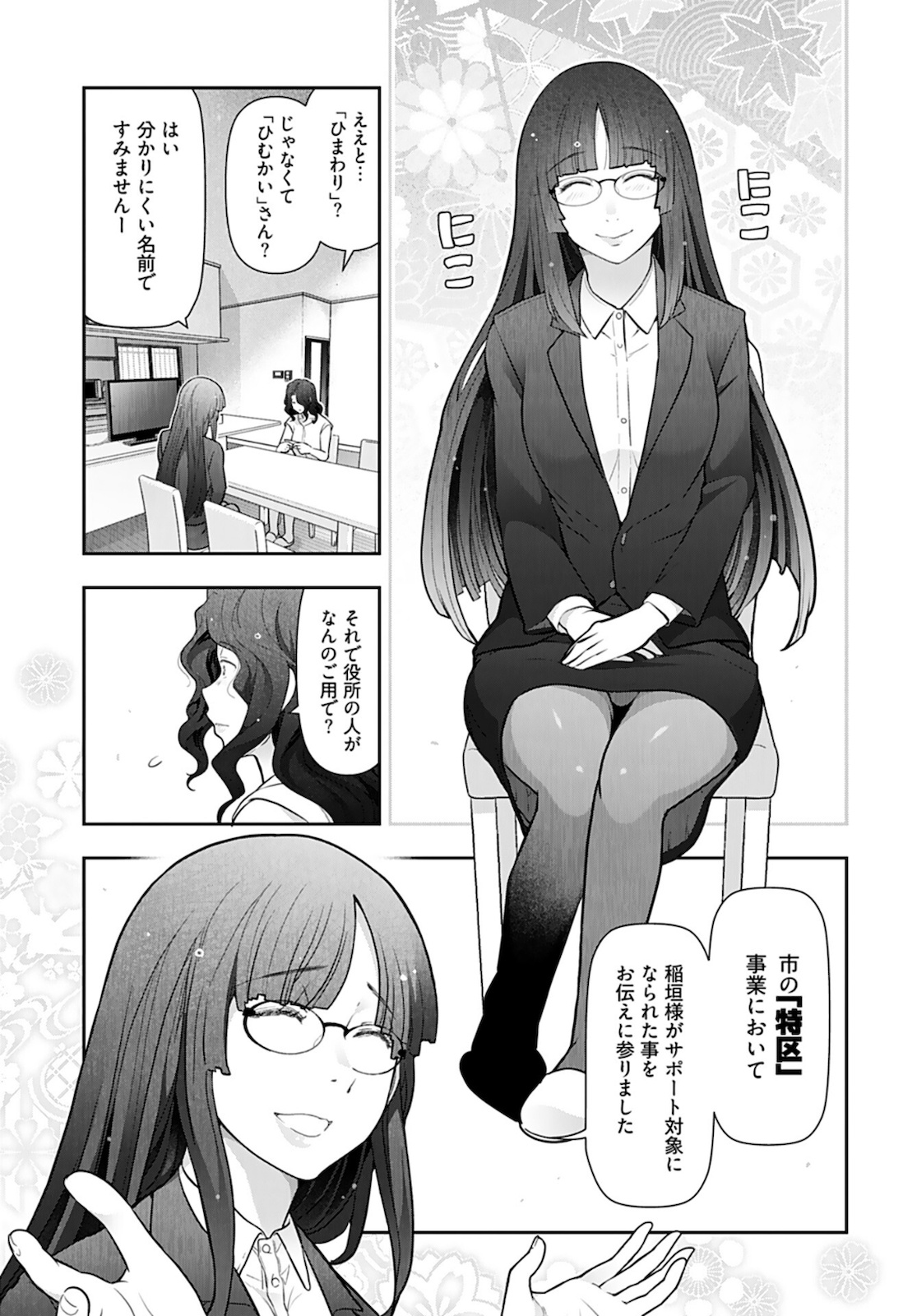 Zone Speciale Femme Mariee Chapter 1 page 14 - nihonkuni.com
