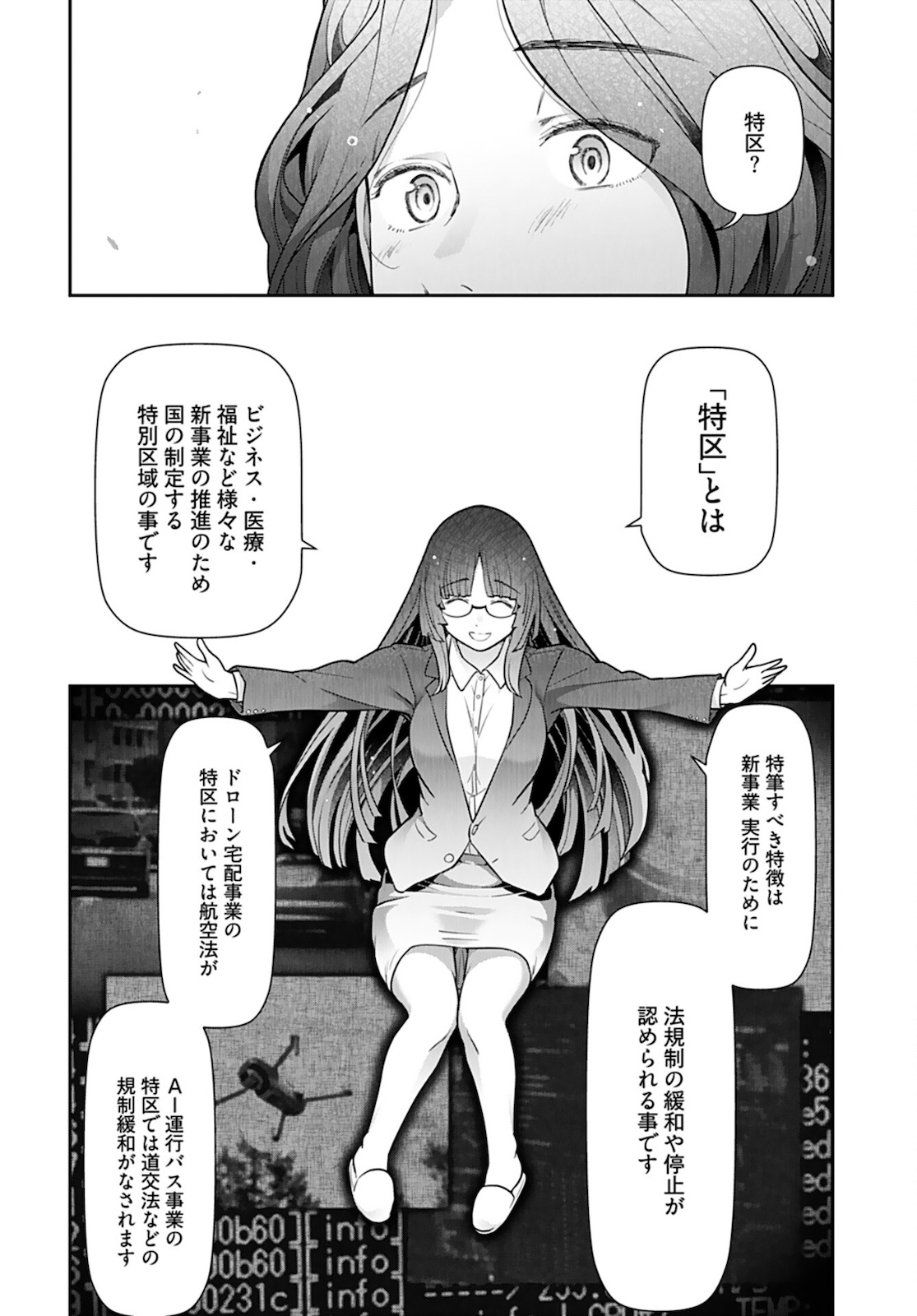 Zone Speciale Femme Mariee Chapter 1 page 15 - nihonkuni.com