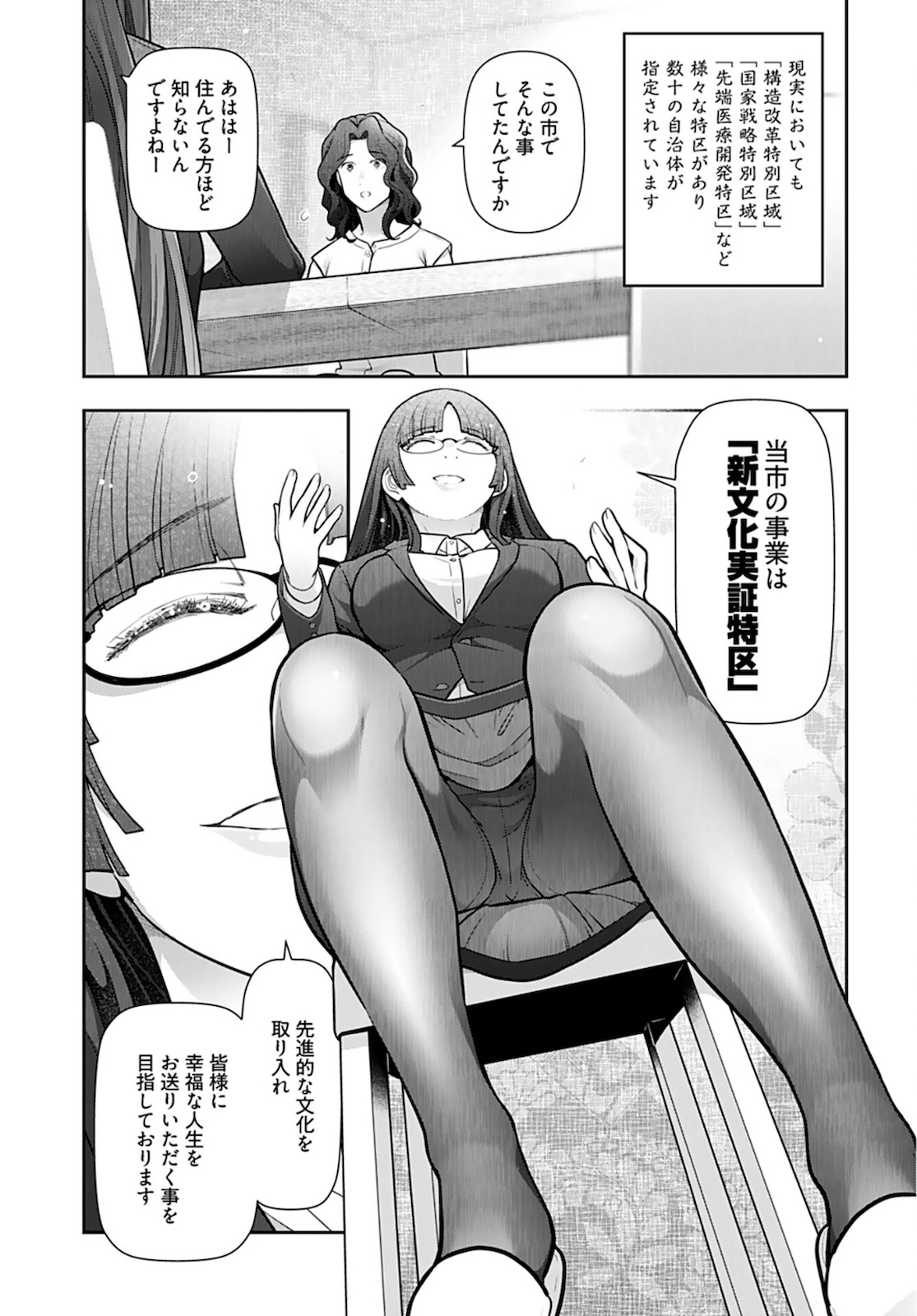 Zone Speciale Femme Mariee Chapter 1 page 16 - nihonkuni.com