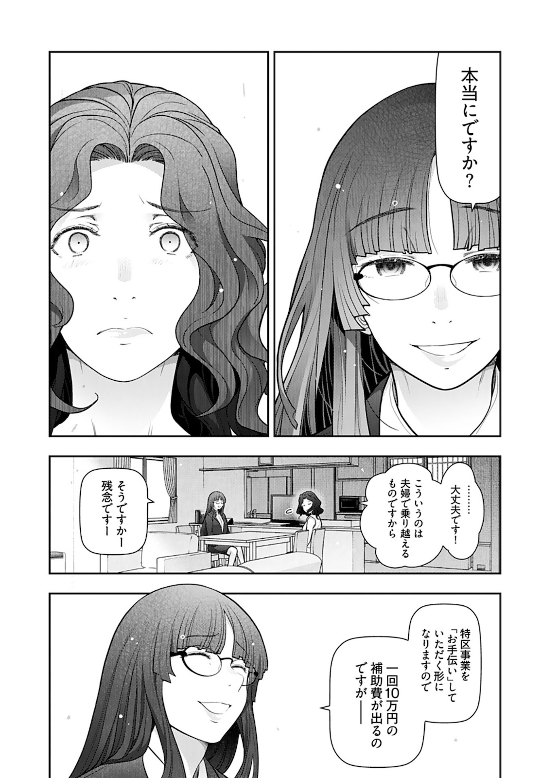 Zone Speciale Femme Mariee Chapter 1 page 18 - nihonkuni.com