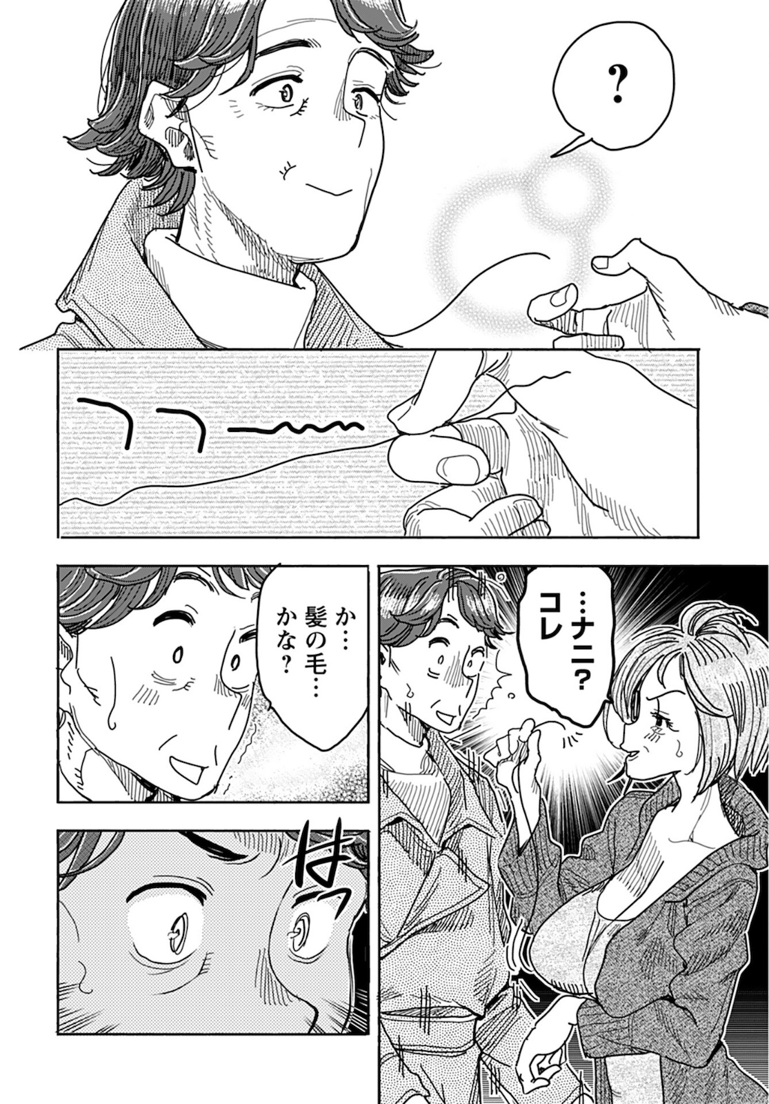 Oku-san Chapter 135 page 8 - nihonkuni.com