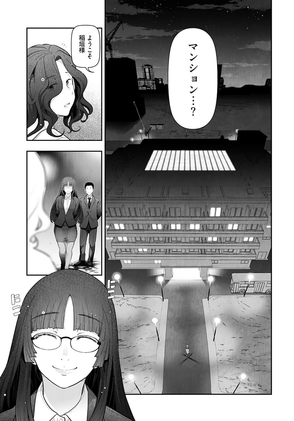 Zone Speciale Femme Mariee Chapter 1 page 20 - nihonkuni.com