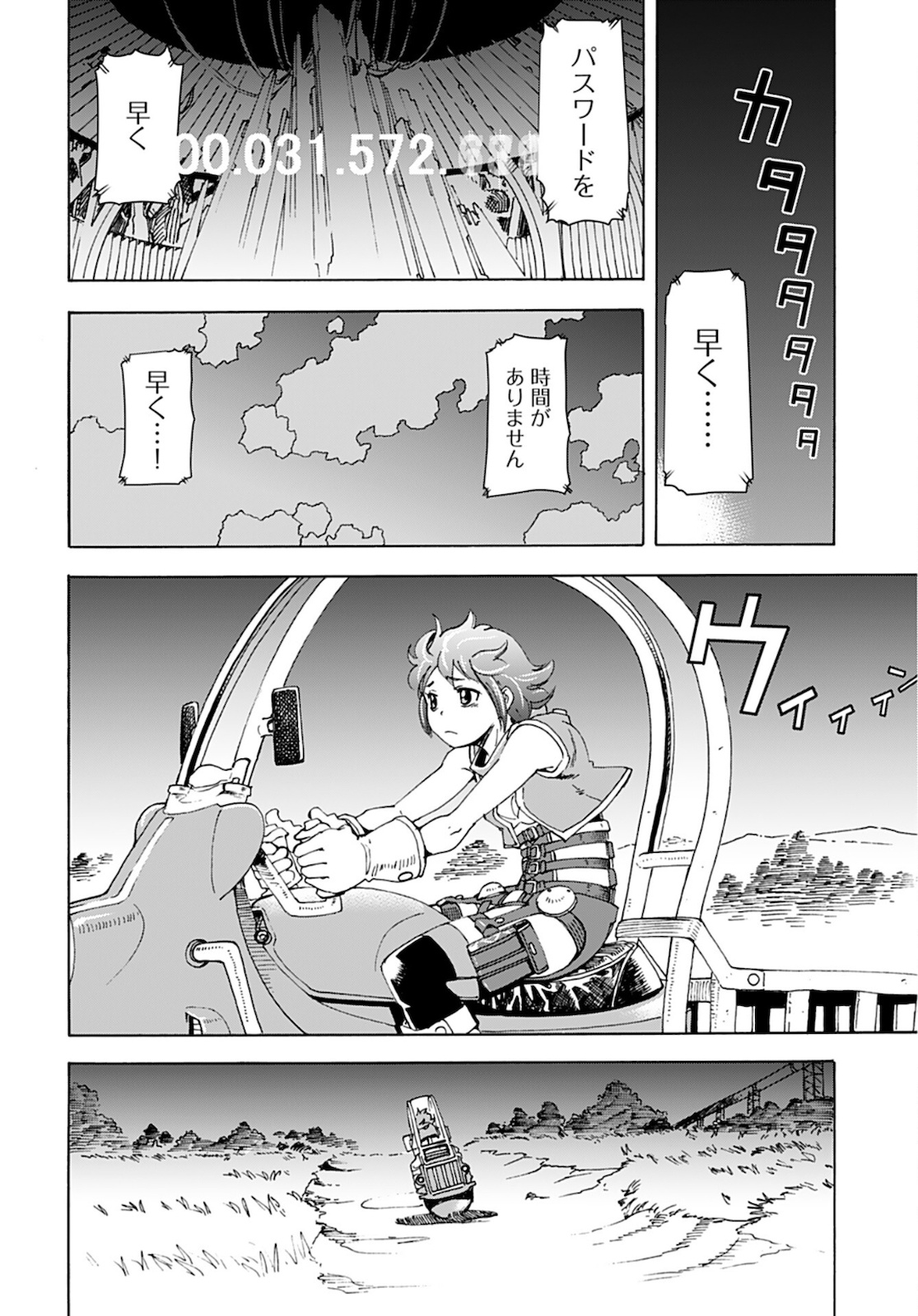 Eden Chap 10 - Pic 2
