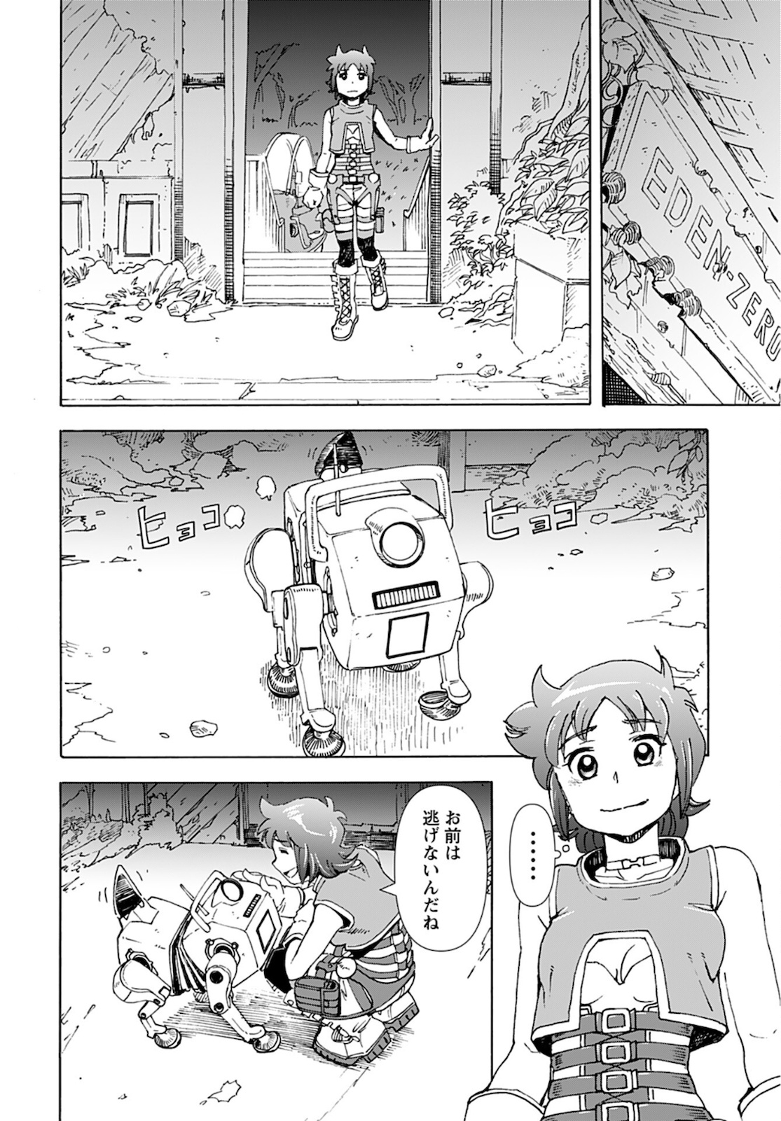 Eden Chap 10 - Pic 4