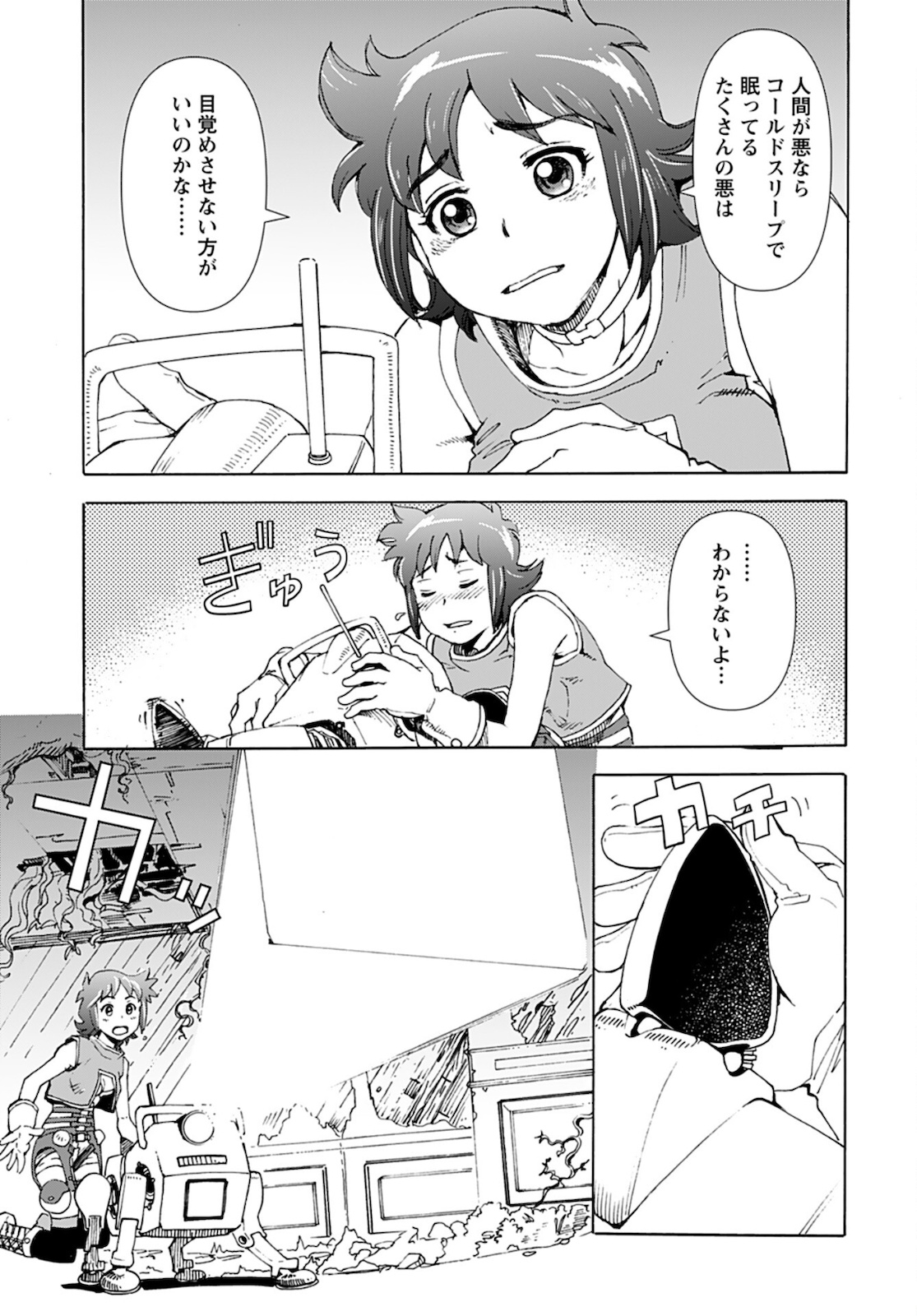 Eden Chap 10 - Pic 5